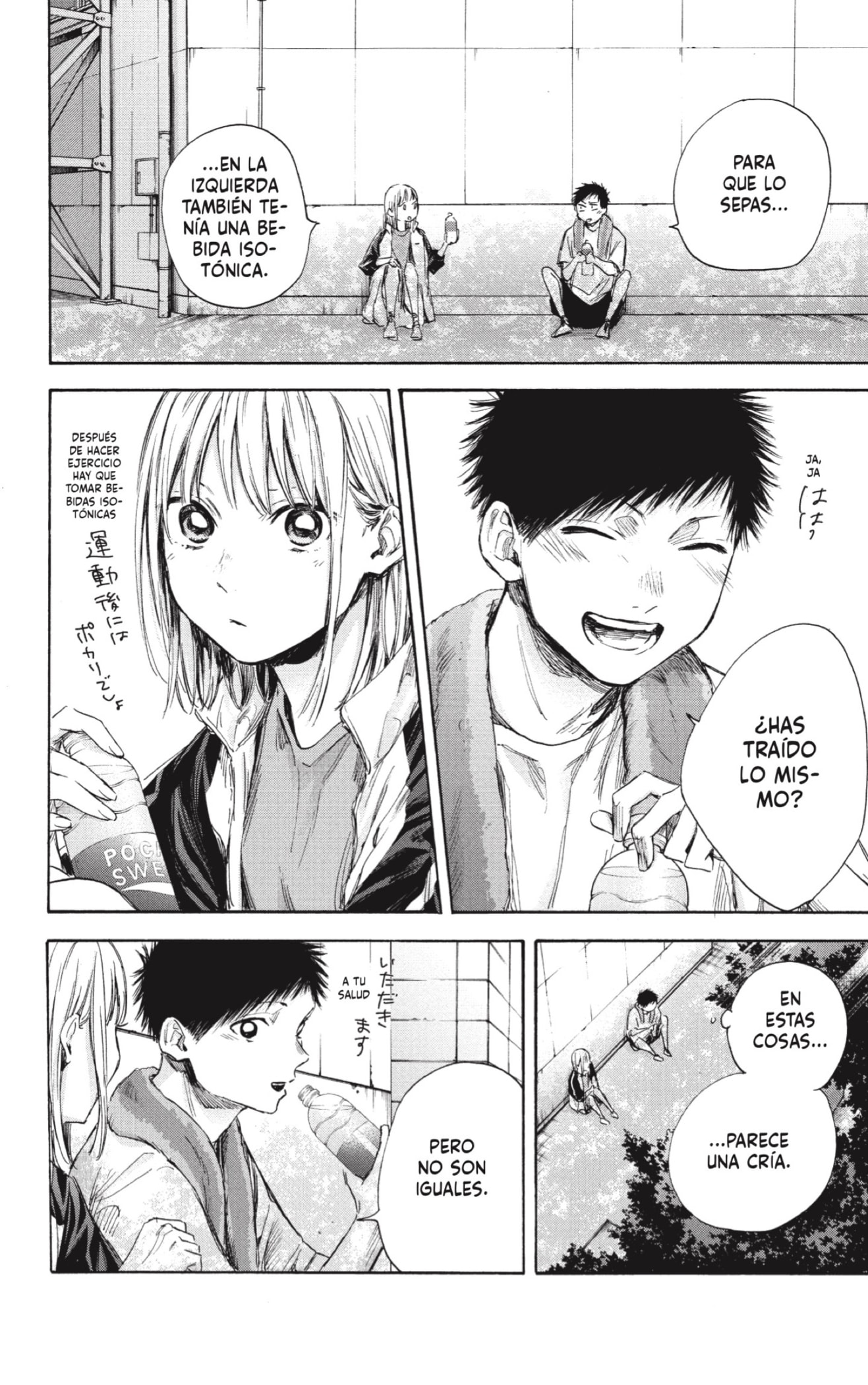 Read blue box Es Manga Online