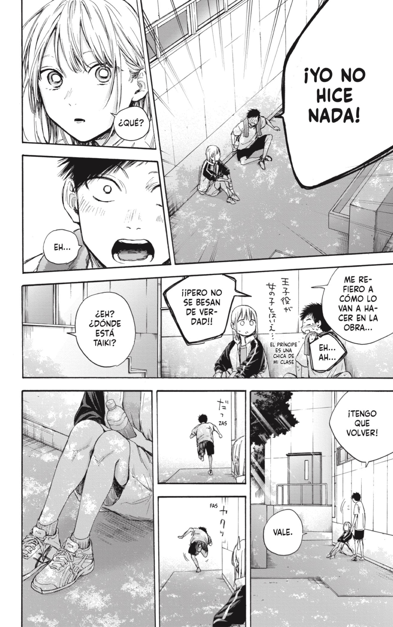 Read blue box Es Manga Online
