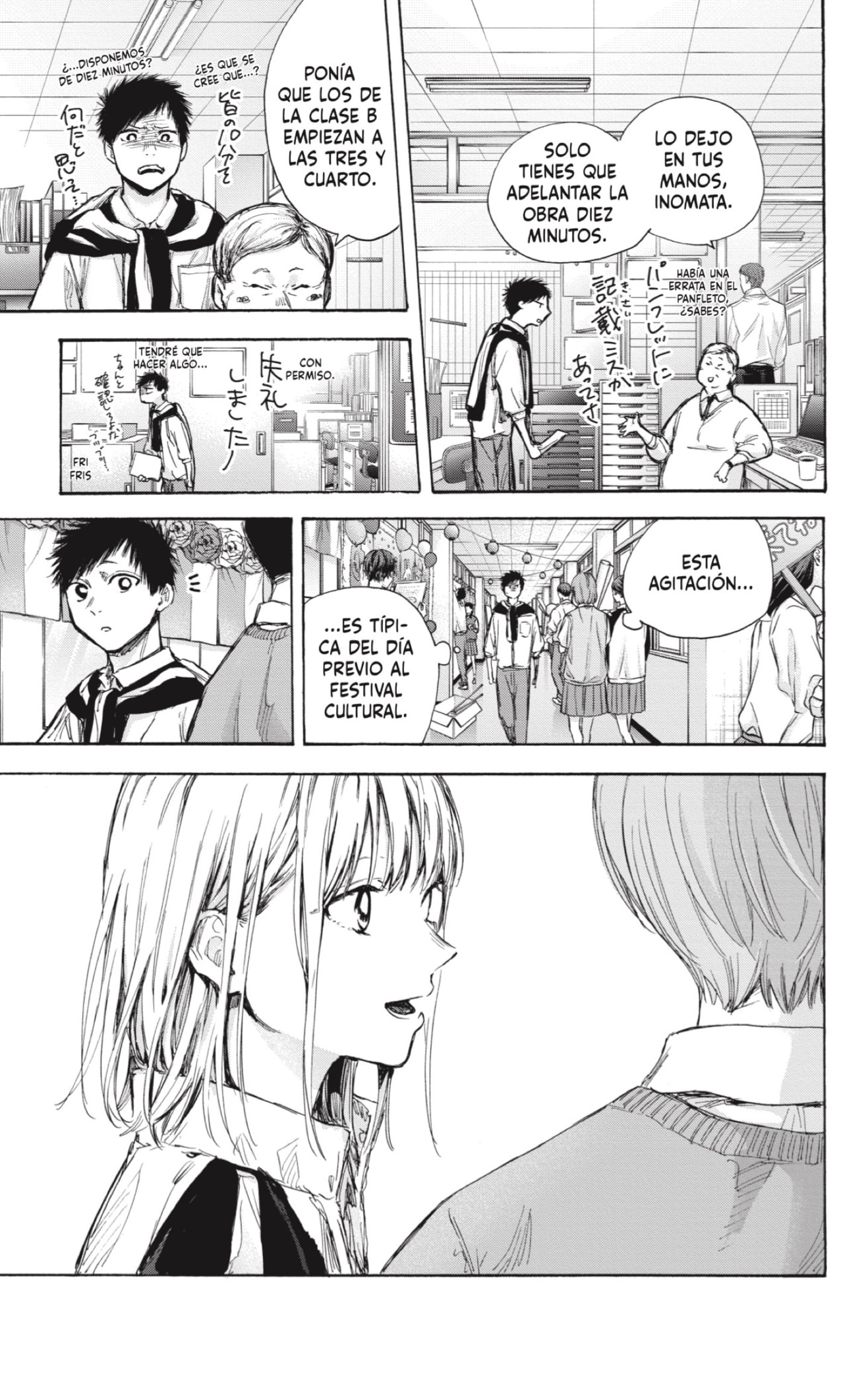 Read blue box Es Manga Online