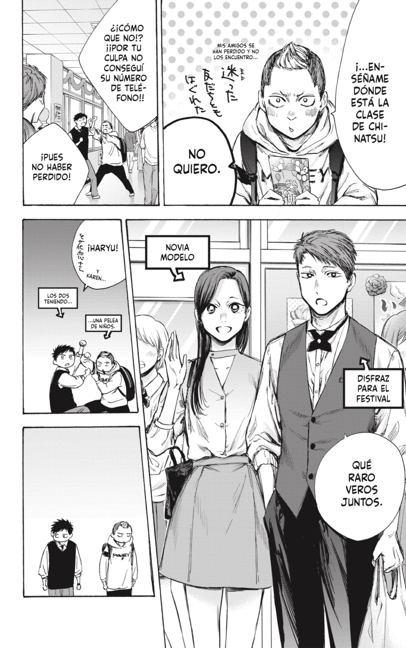 Read blue box Es Manga Online