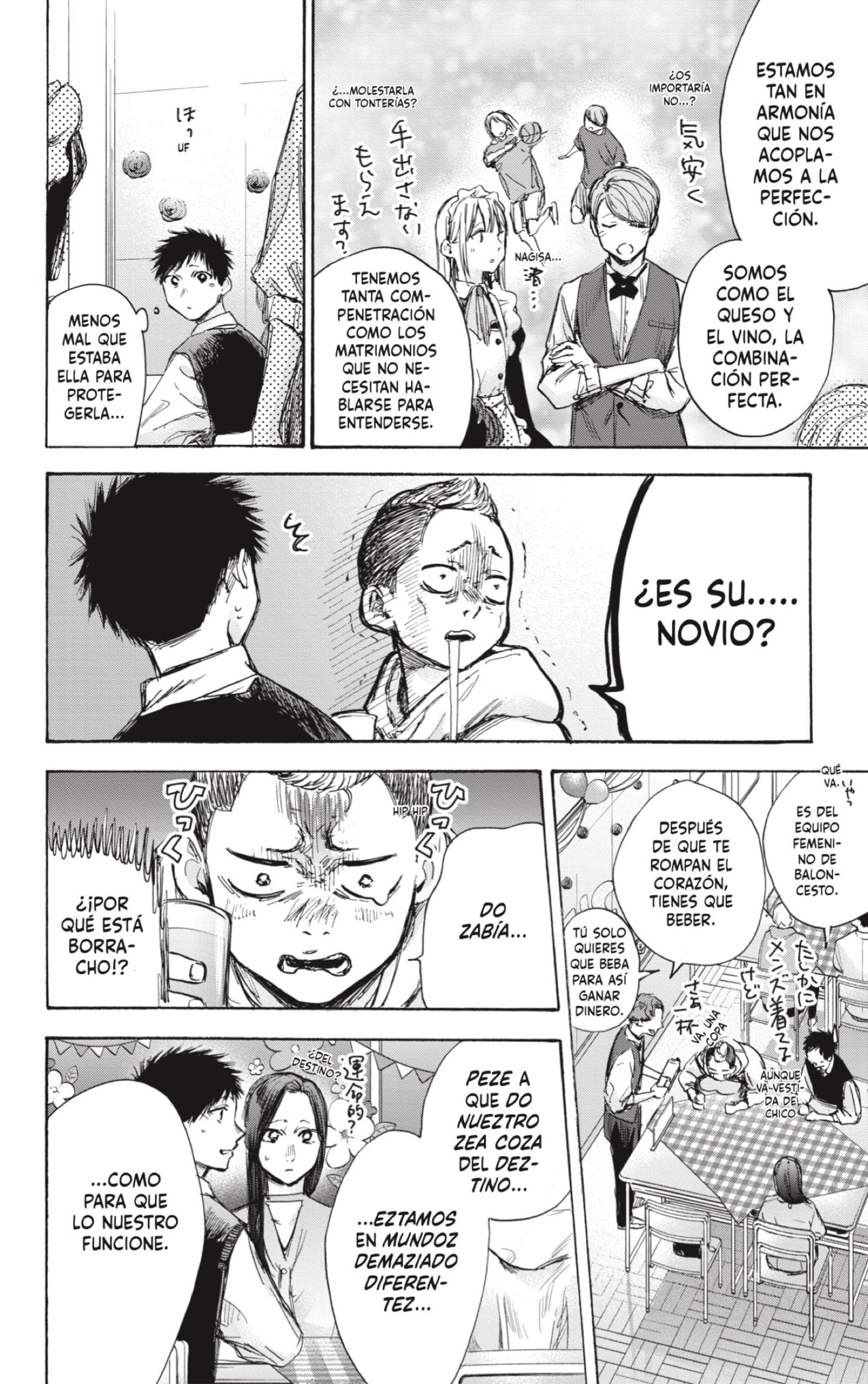 Read blue box Es Manga Online