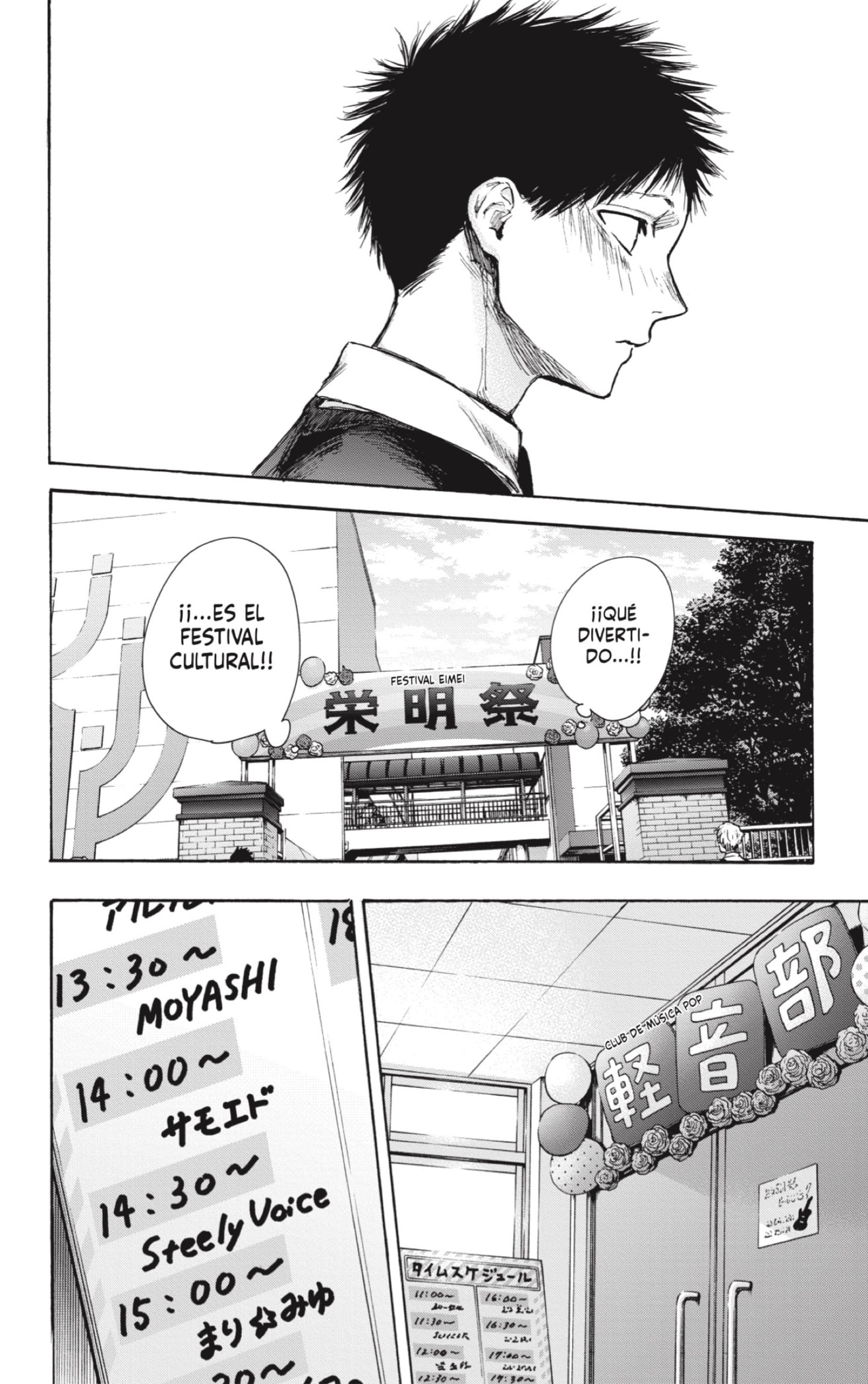 Read blue box Es Manga Online