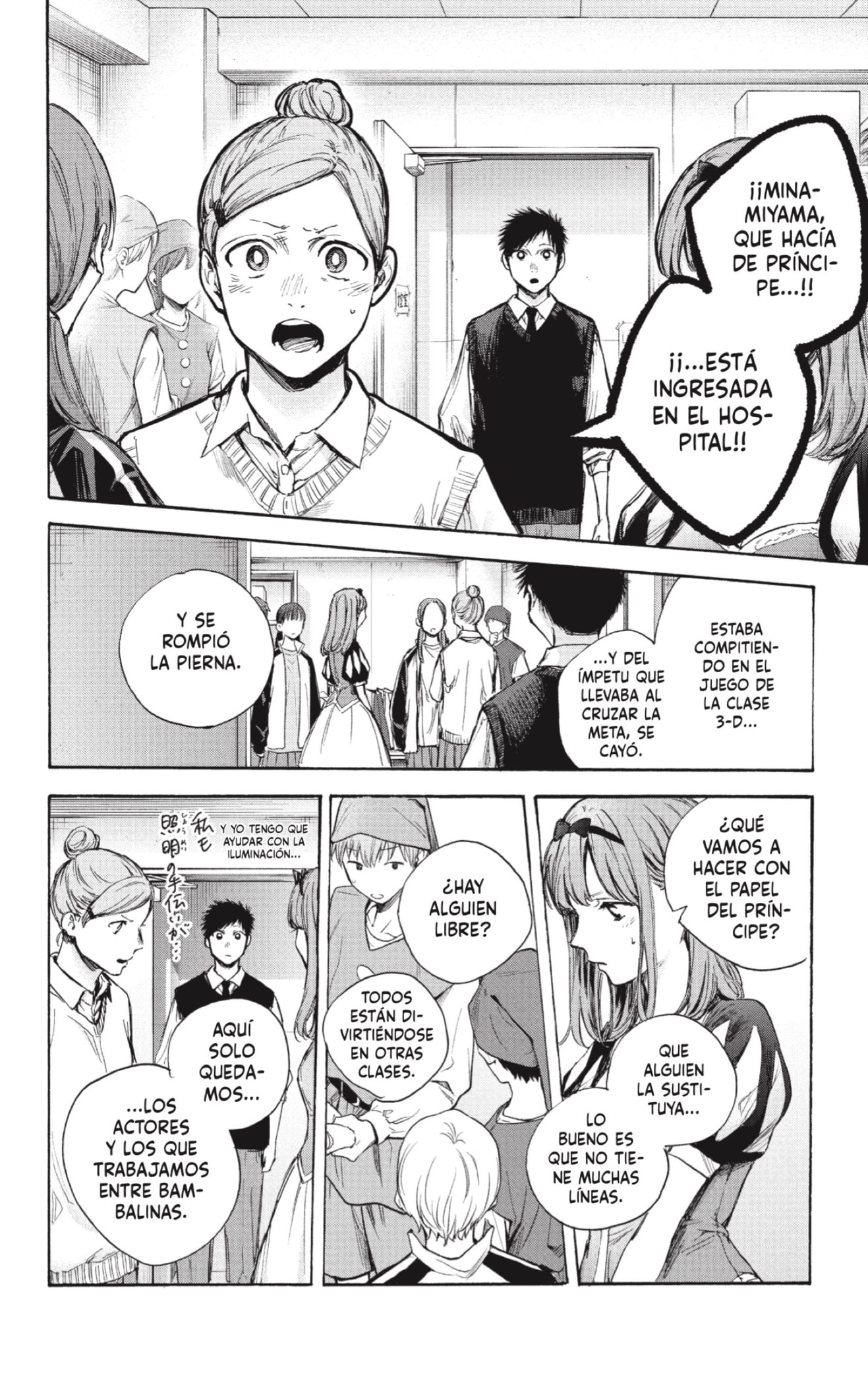 Read blue box Es Manga Online