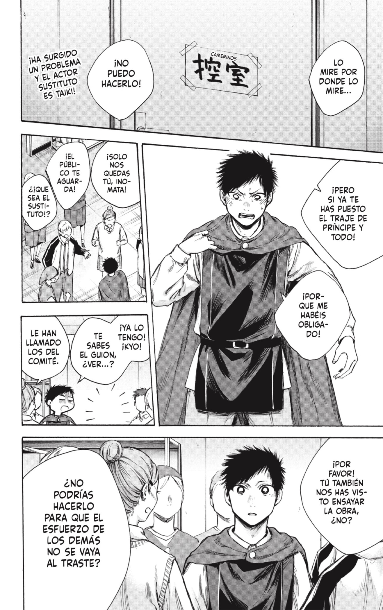 Read blue box Es Manga Online