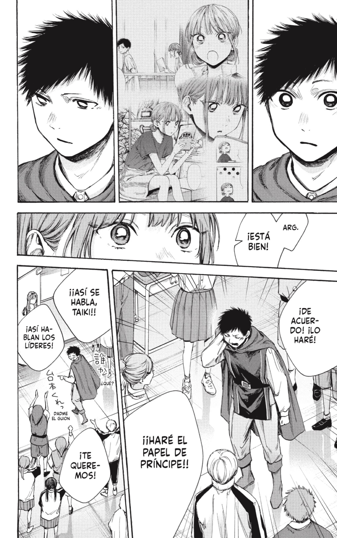 Read blue box Es Manga Online