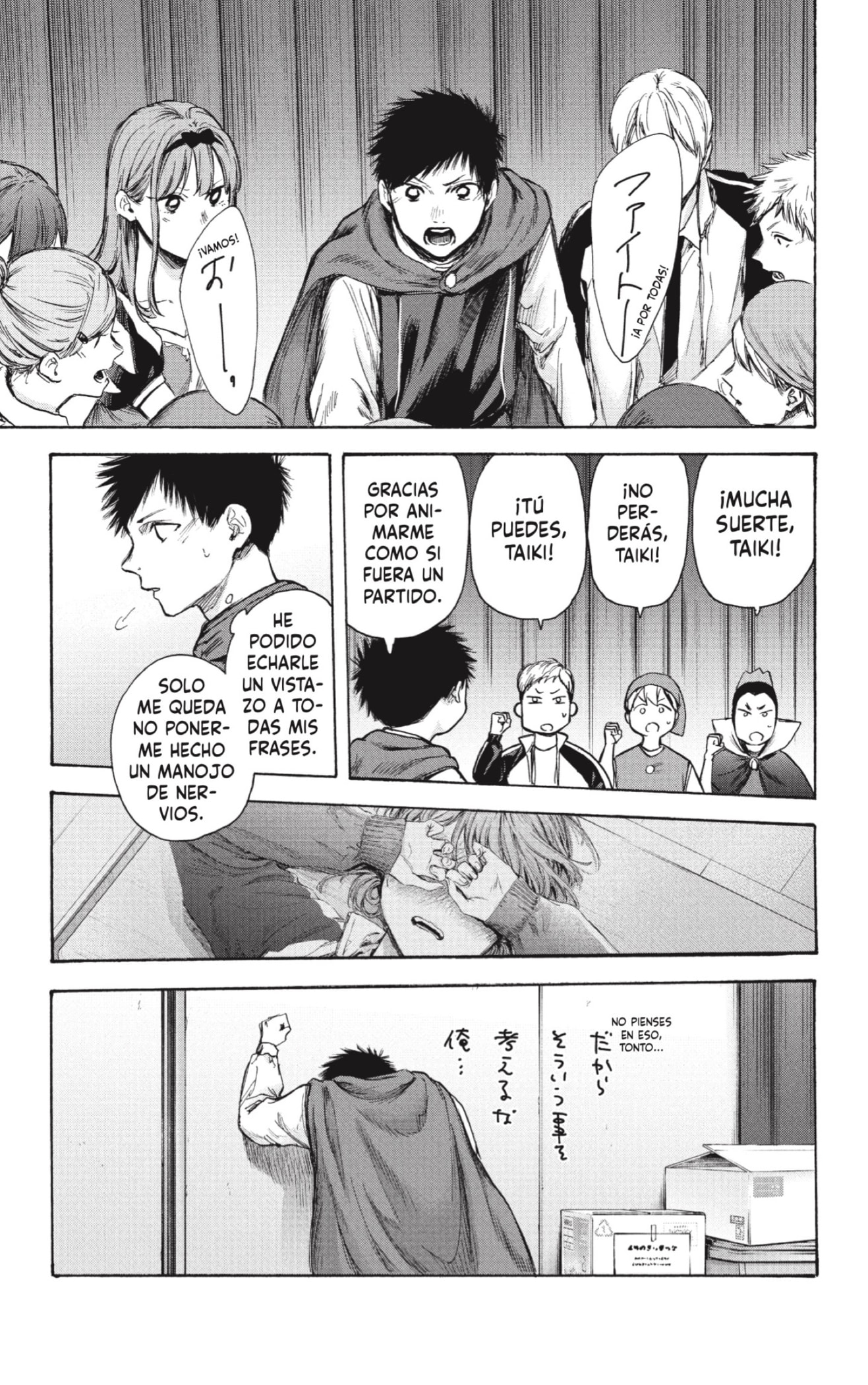 Read blue box Es Manga Online