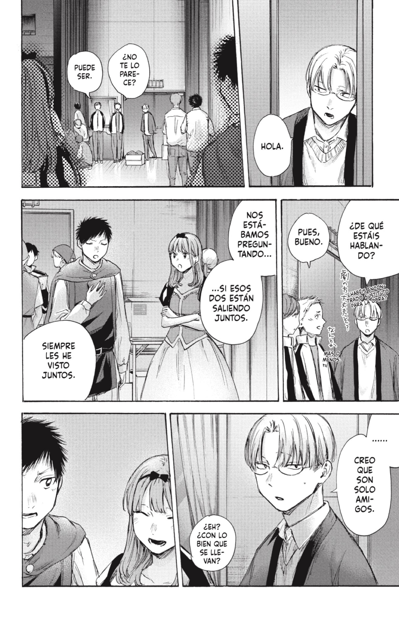 Read blue box Es Manga Online