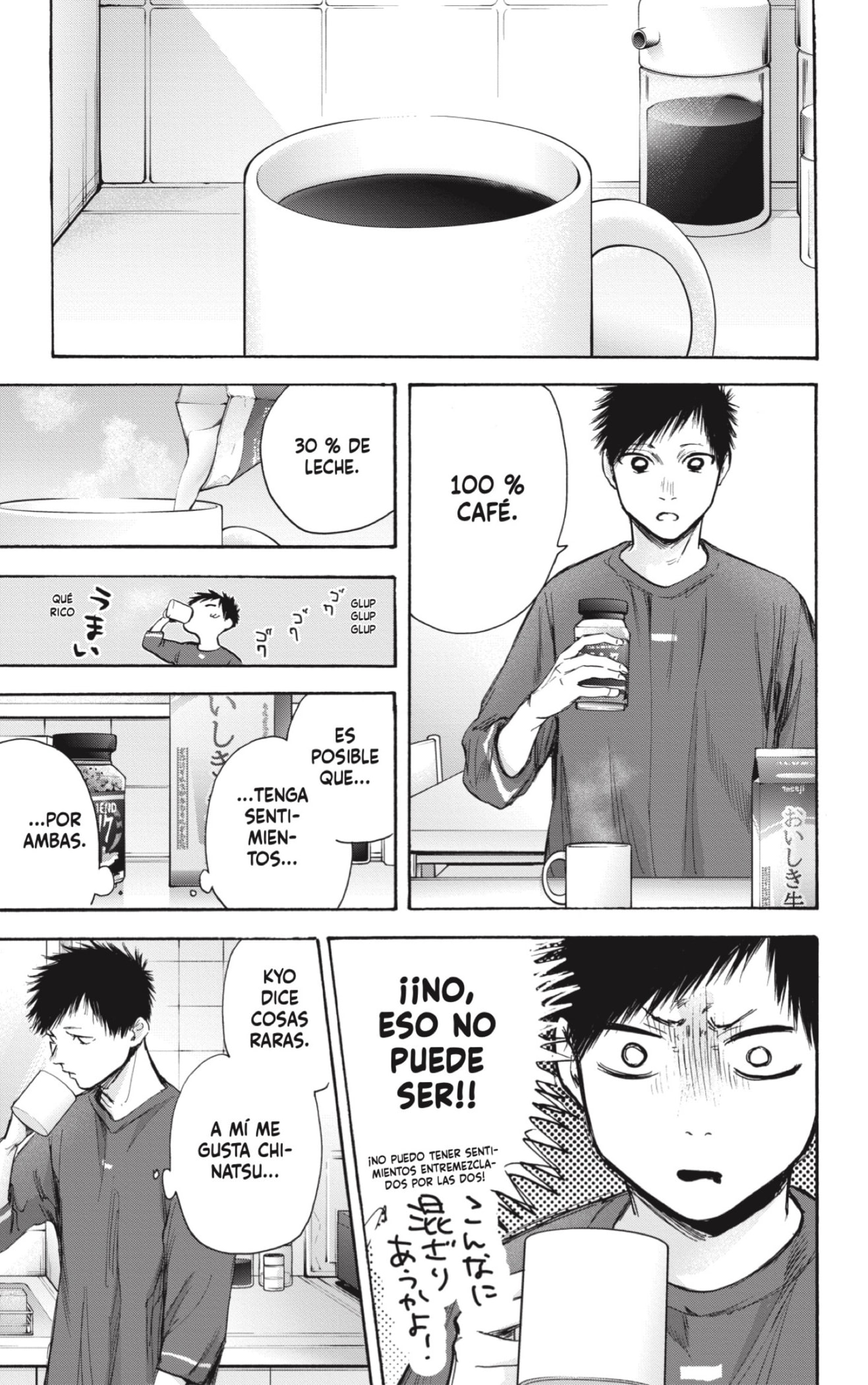 Read blue box Es Manga Online