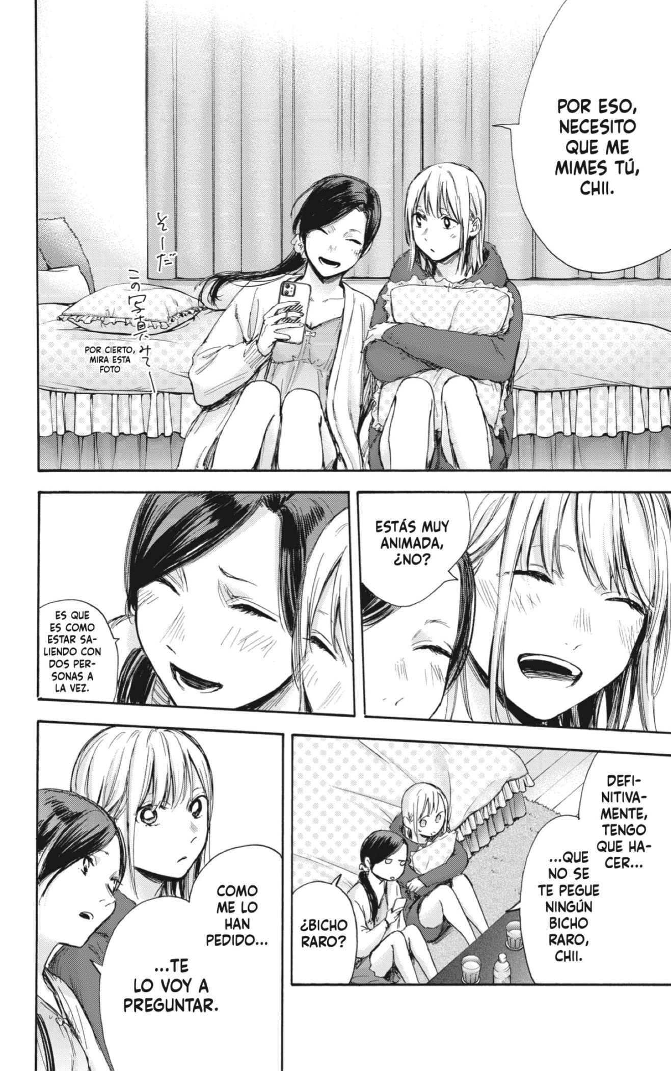 Read blue box Es Manga Online