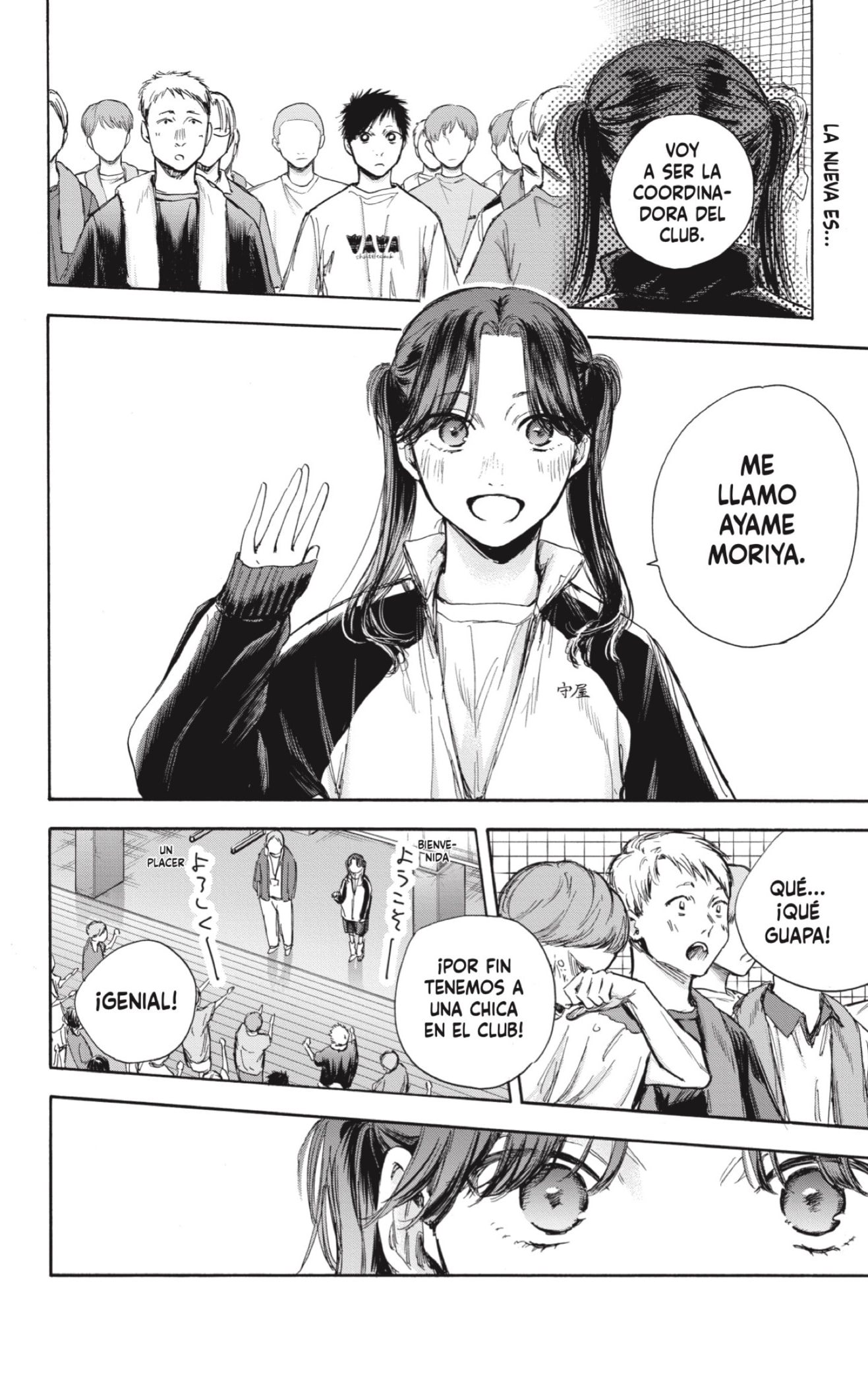 Read blue box Es Manga Online