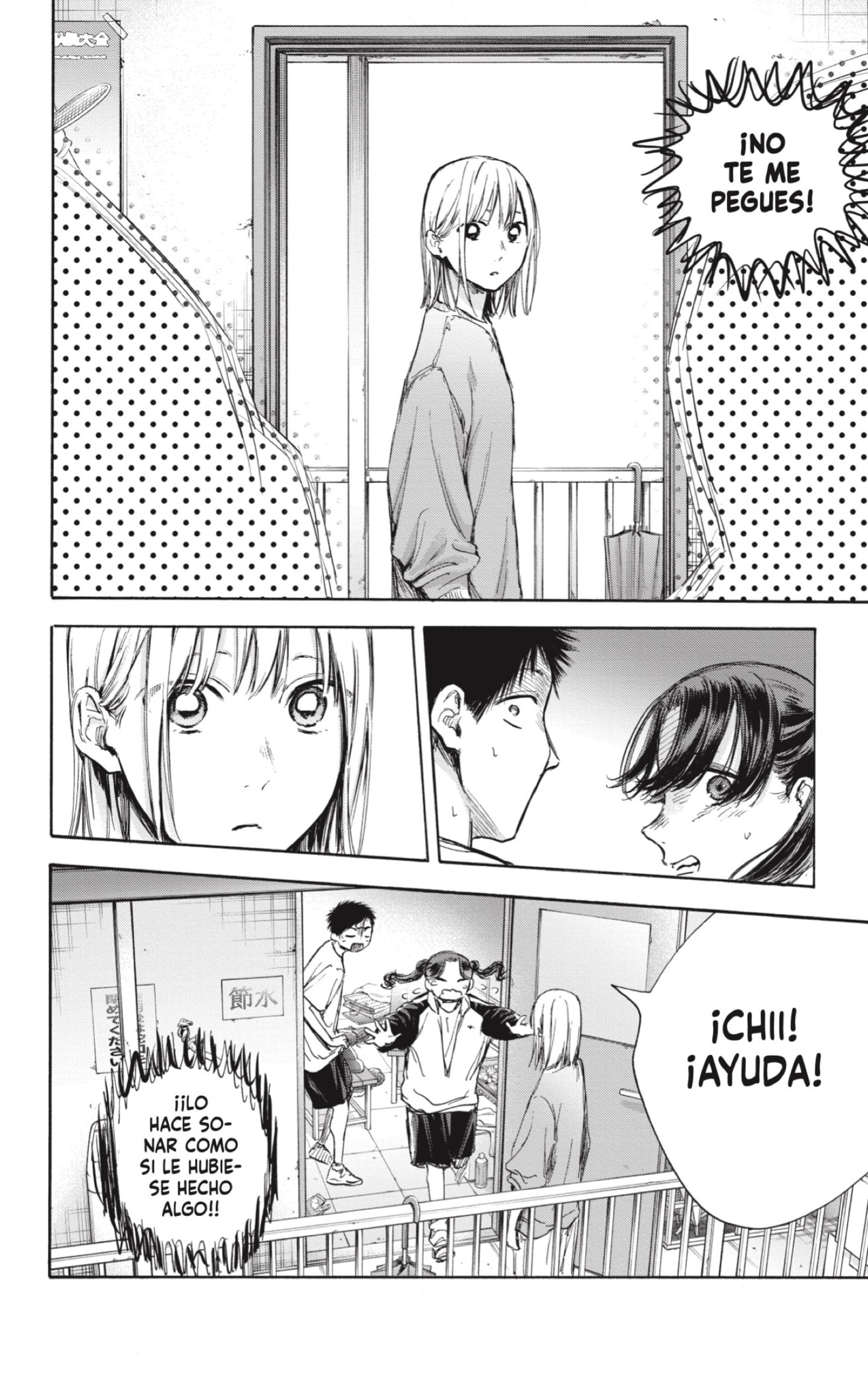 Read blue box Es Manga Online