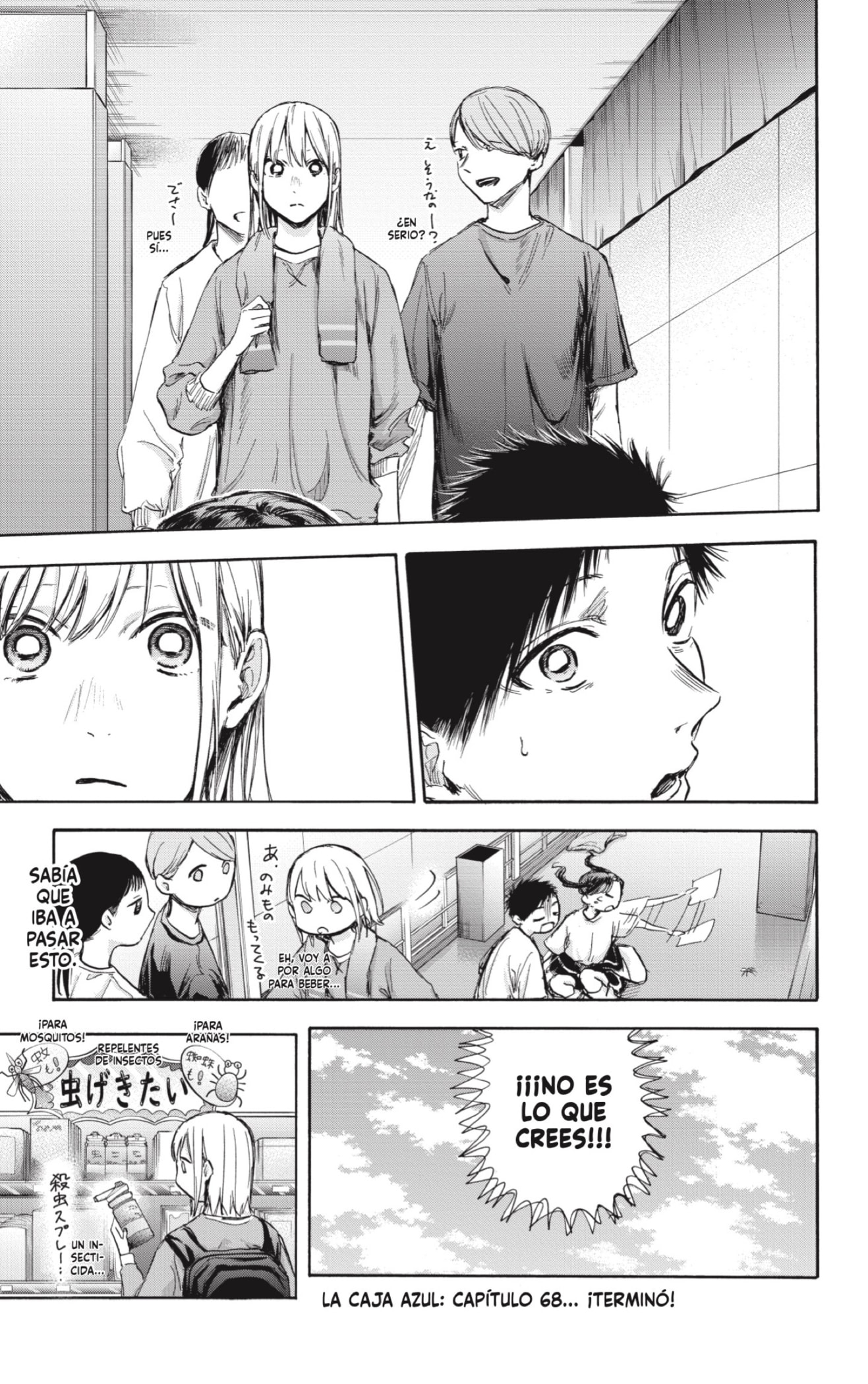 Read blue box Es Manga Online