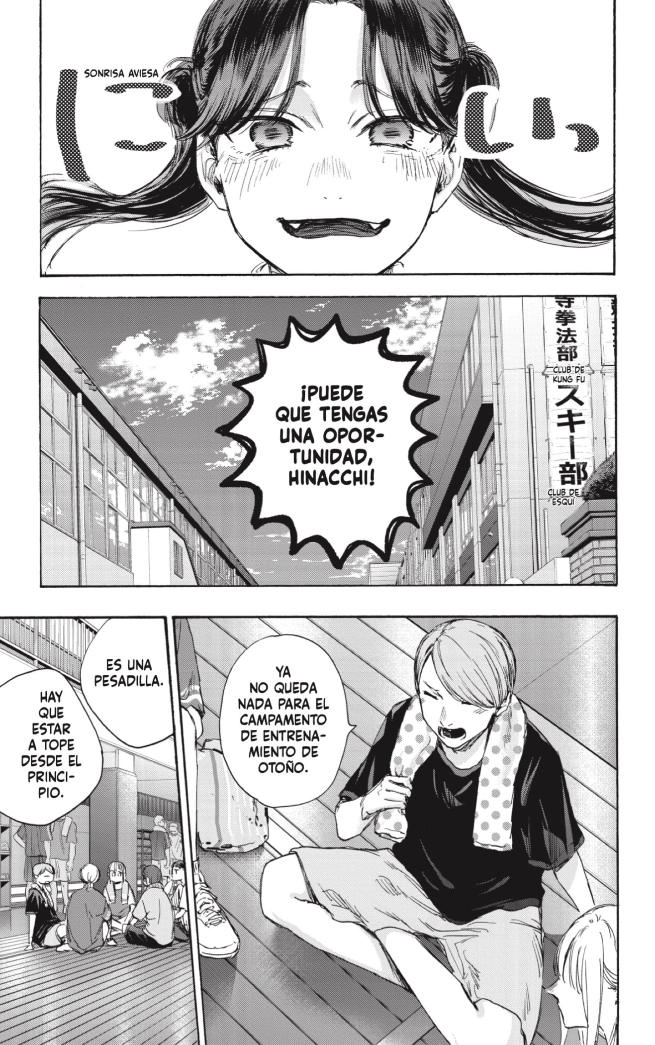 Read blue box Es Manga Online
