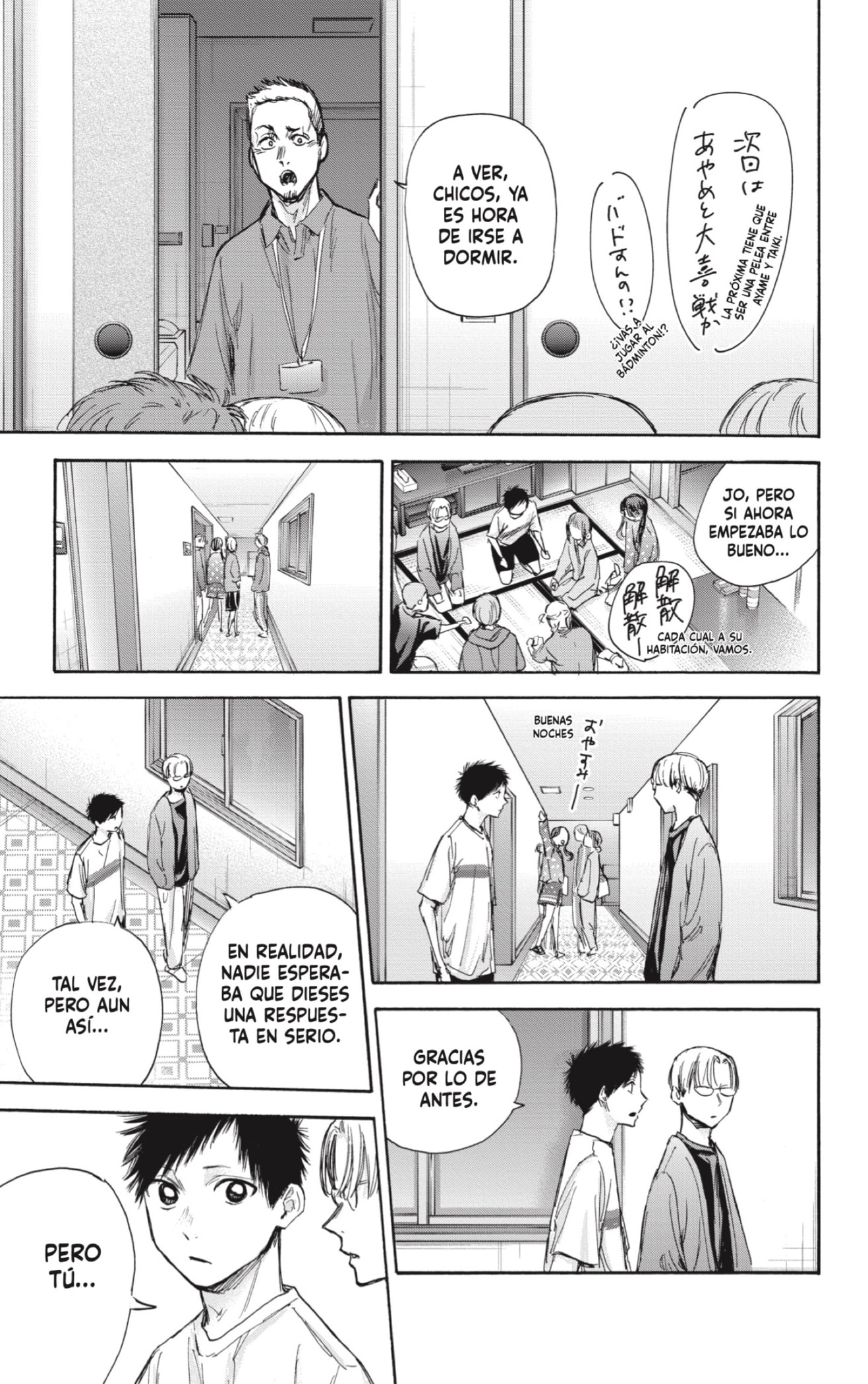 Read blue box Es Manga Online