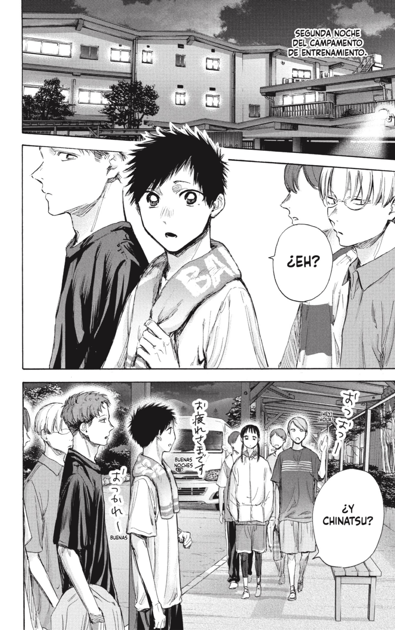 Read blue box Es Manga Online