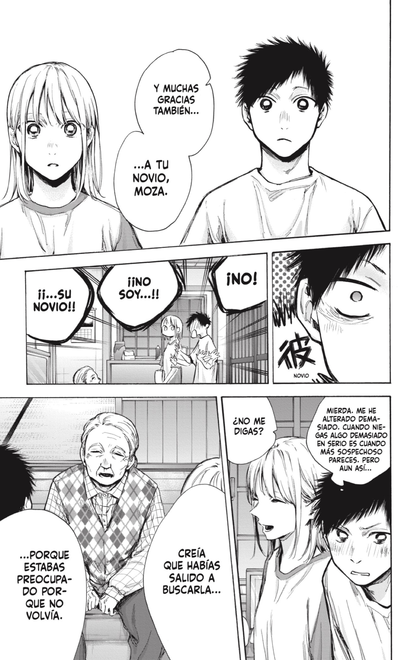 Read blue box Es Manga Online