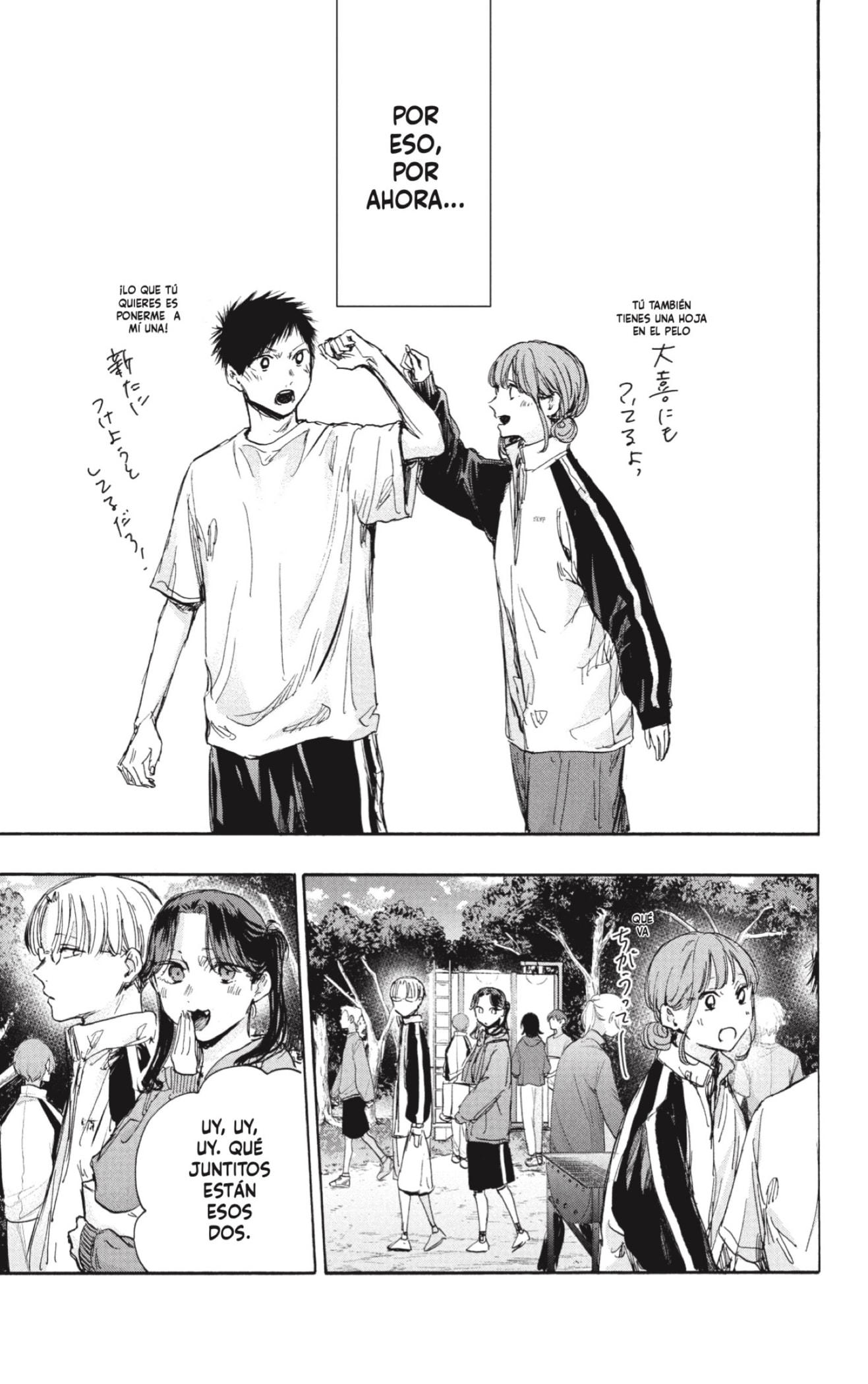 Read blue box Es Manga Online