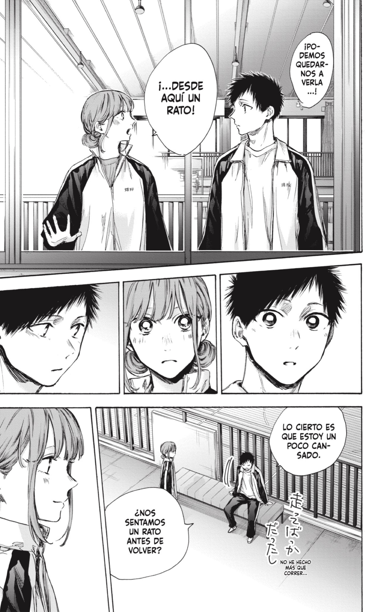 Read blue box Es Manga Online