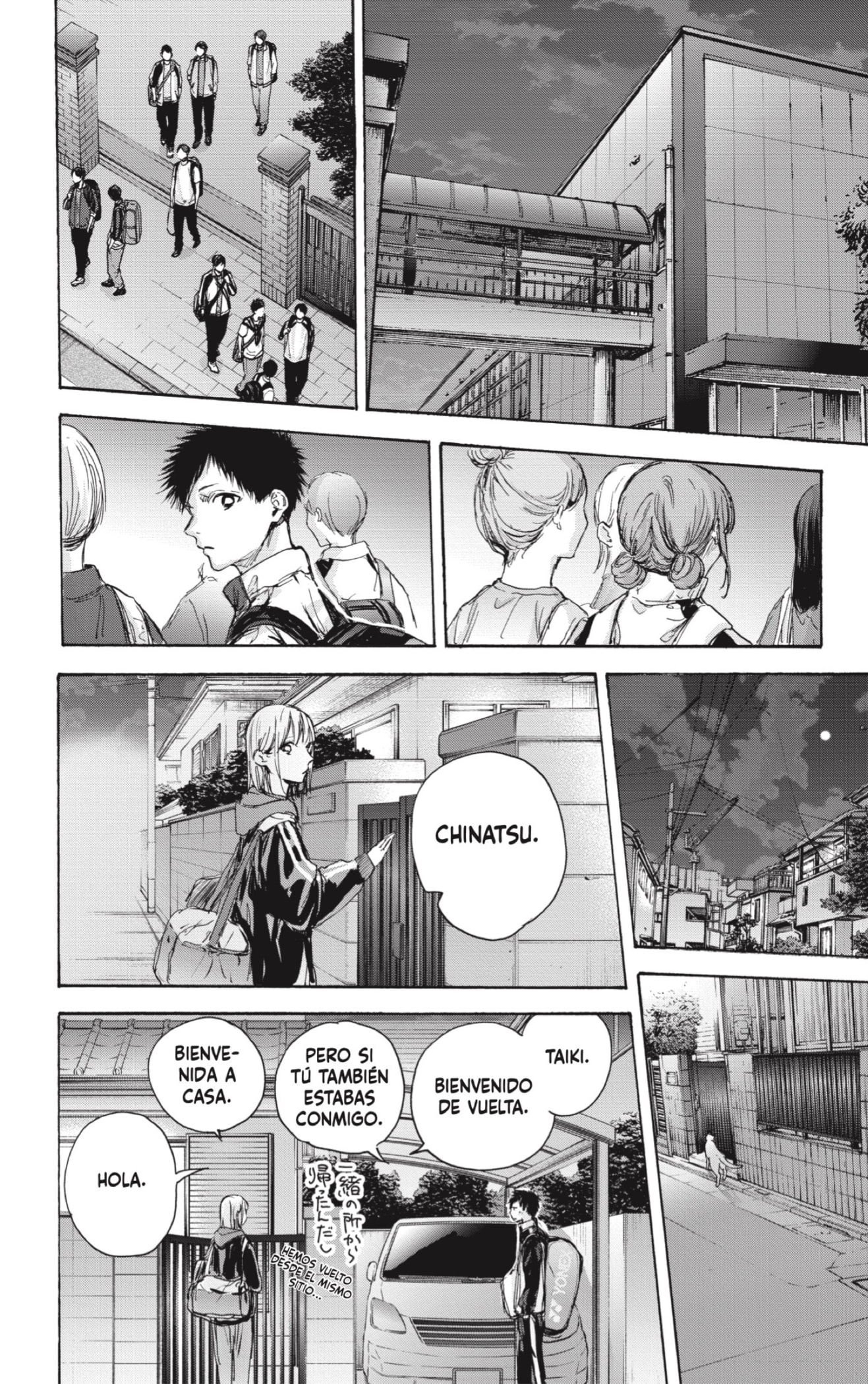 Read blue box Es Manga Online