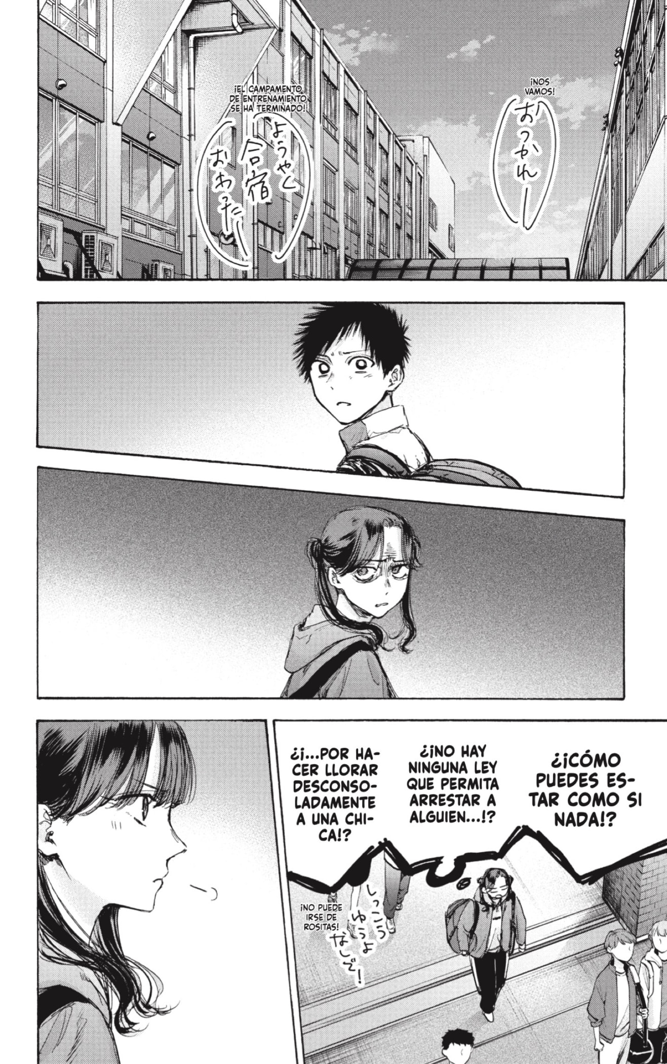 Read blue box Es Manga Online