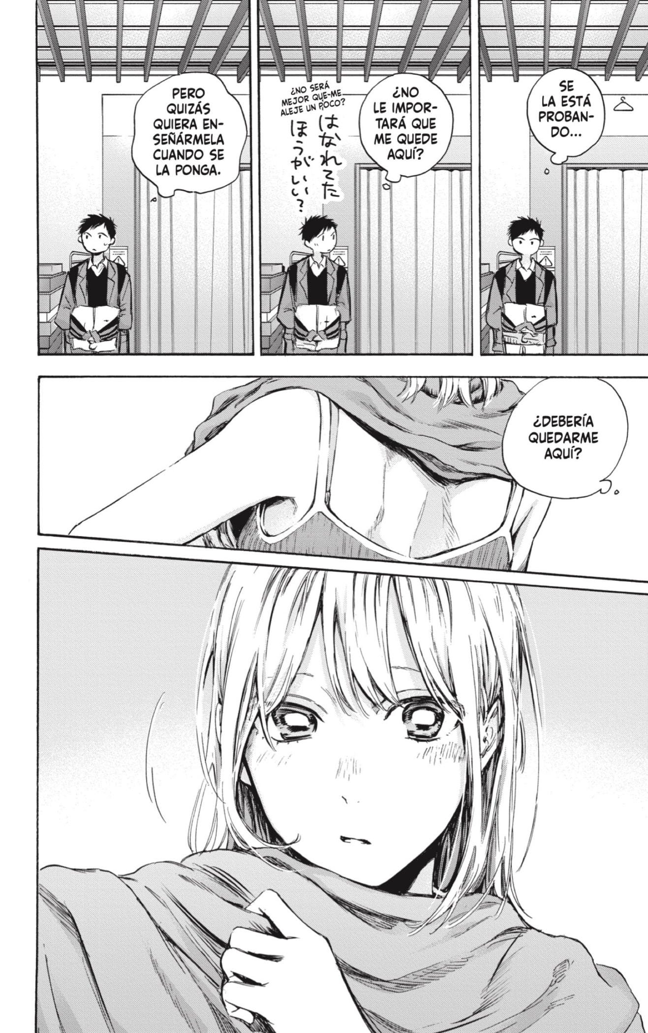 Read blue box Es Manga Online