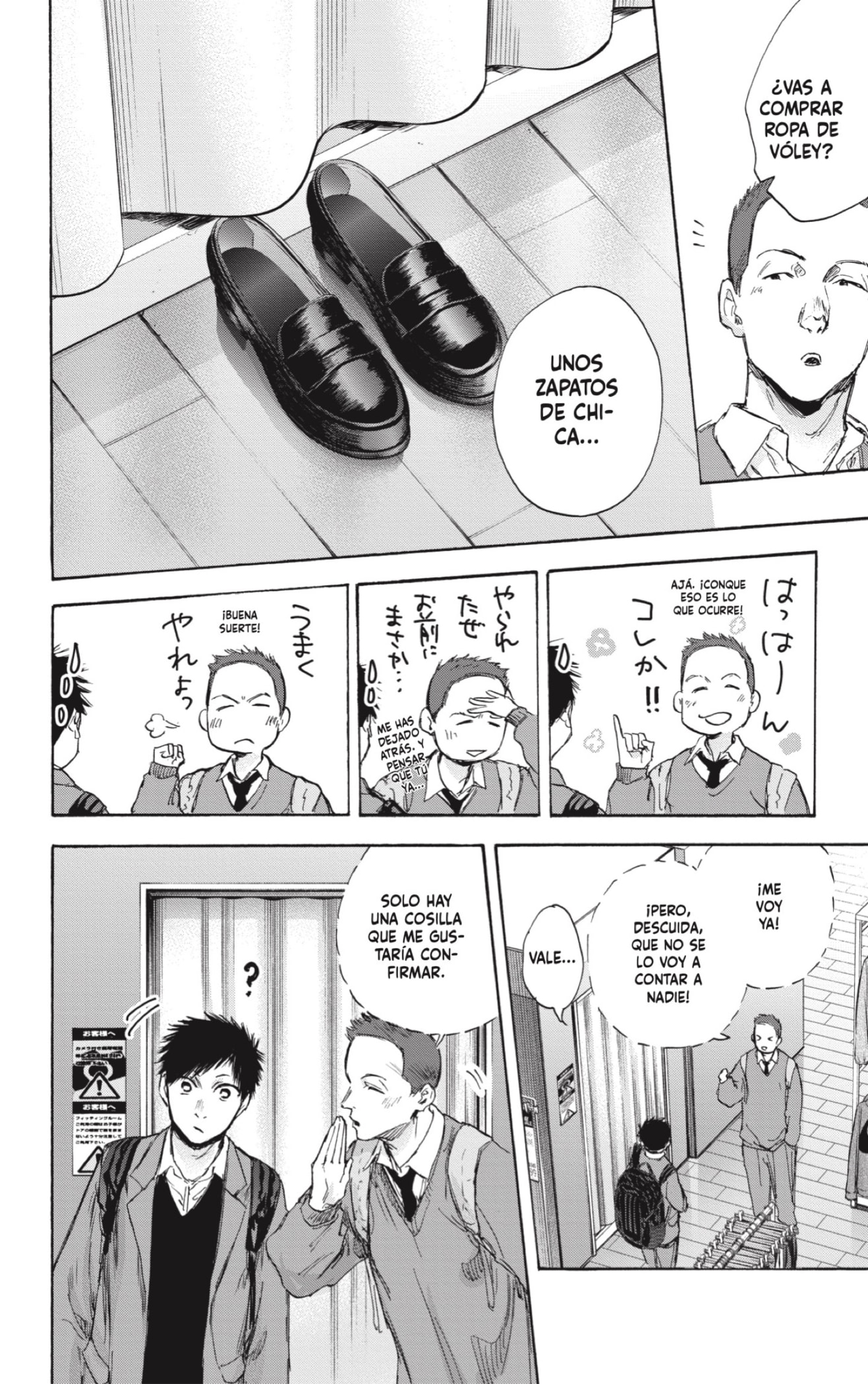 Read blue box Es Manga Online