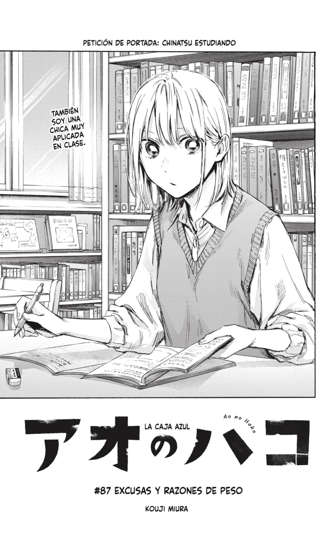 Read blue box Es Manga Online