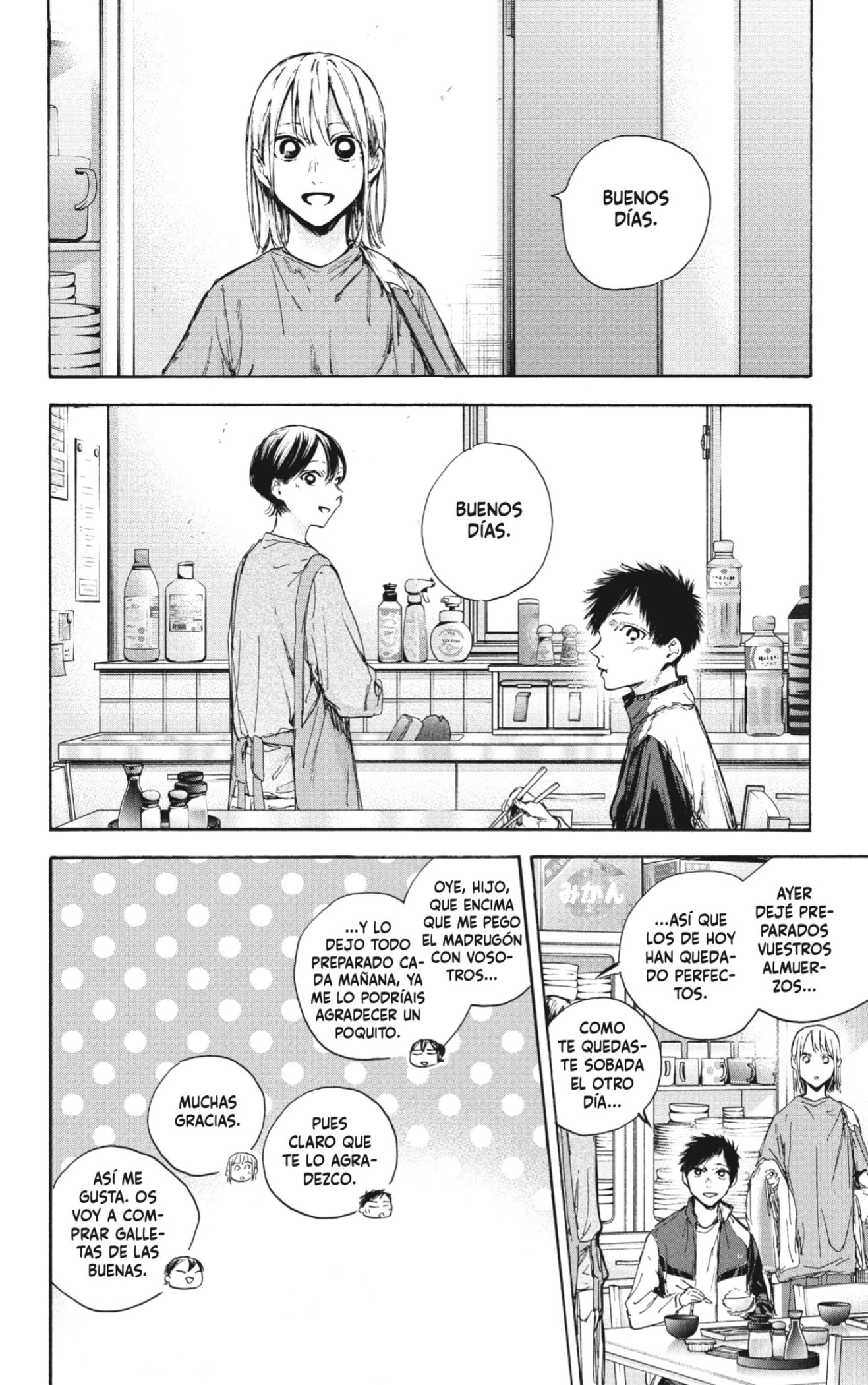 Read blue box Es Manga Online