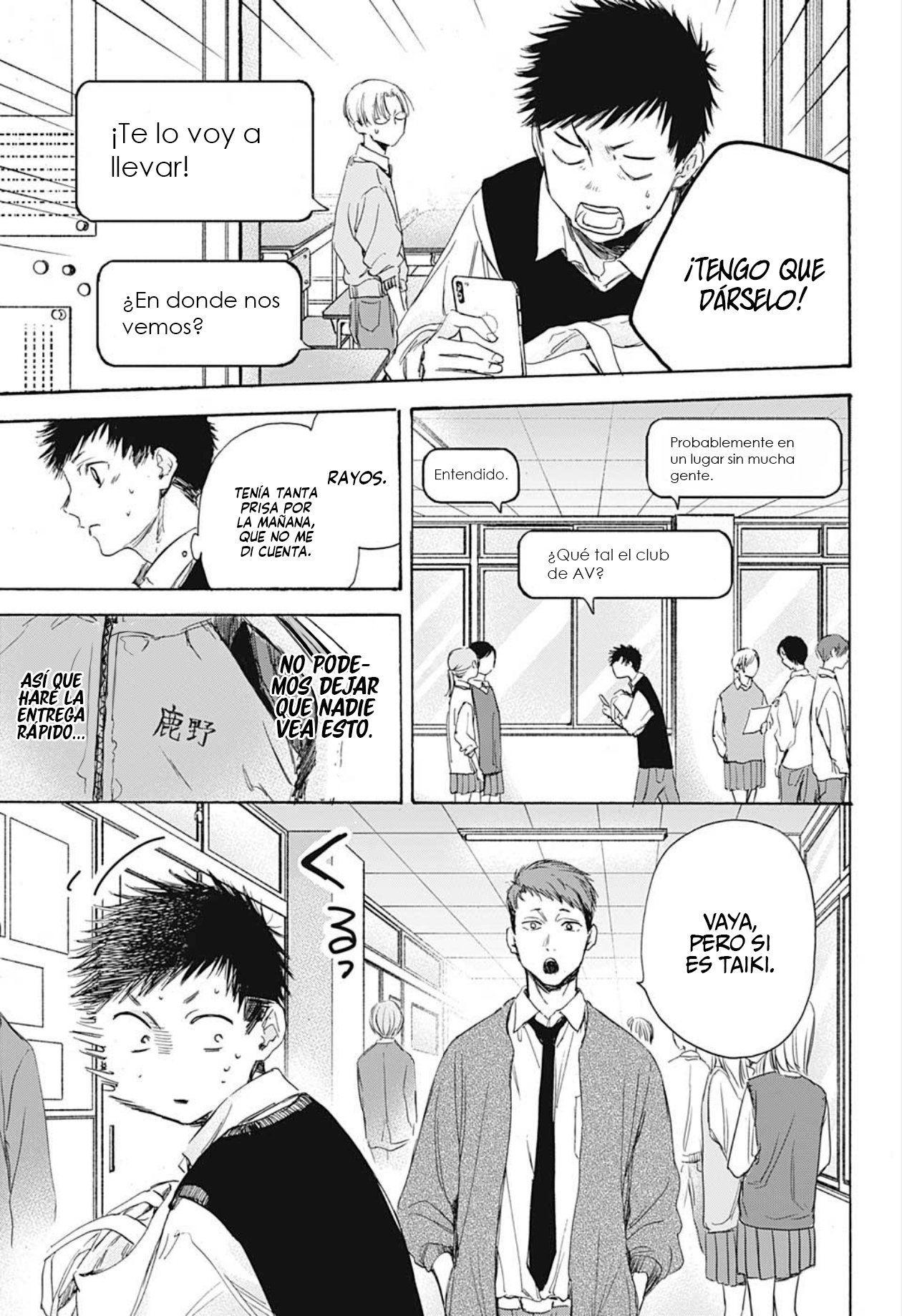 Read blue box Es Manga Online