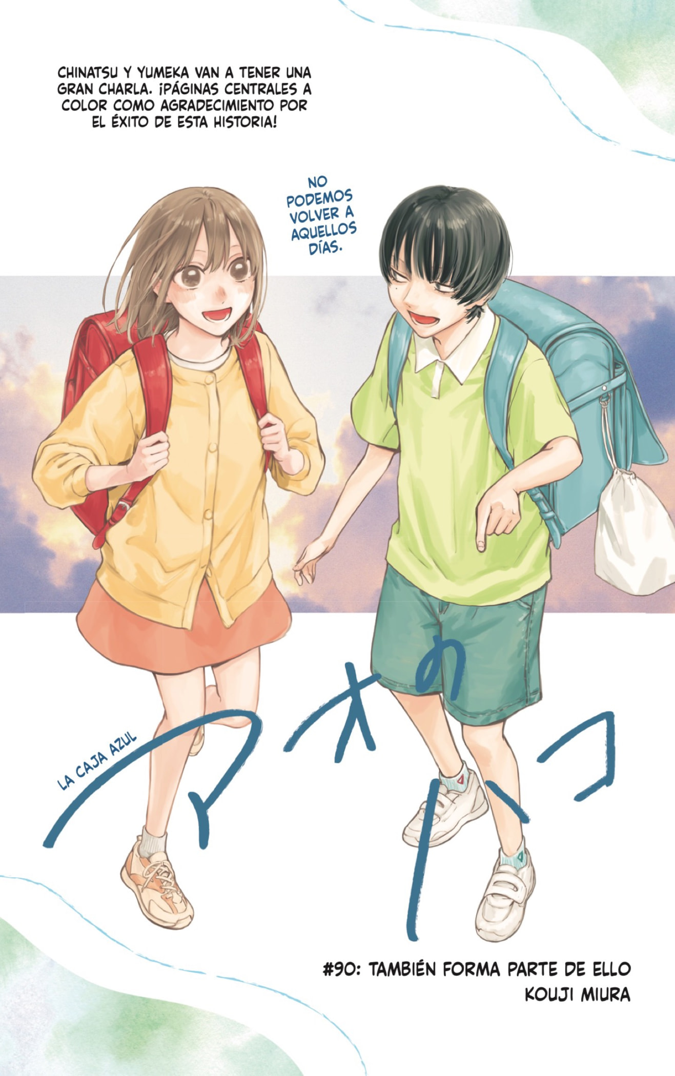 Read blue box Es Manga Online