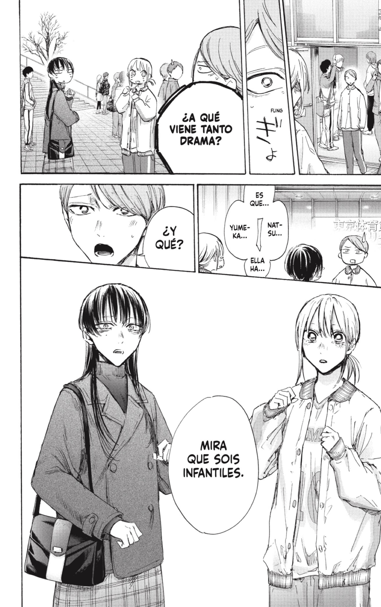 Read blue box Es Manga Online