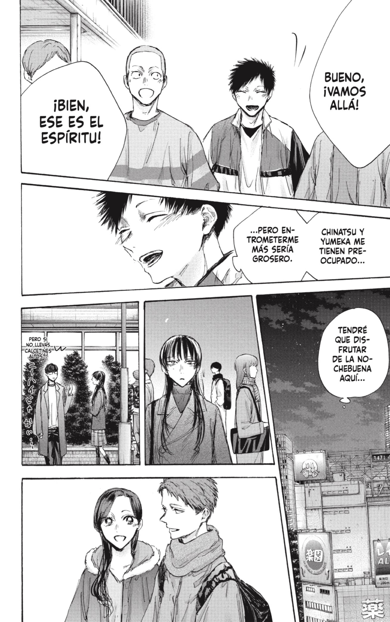 Read blue box Es Manga Online