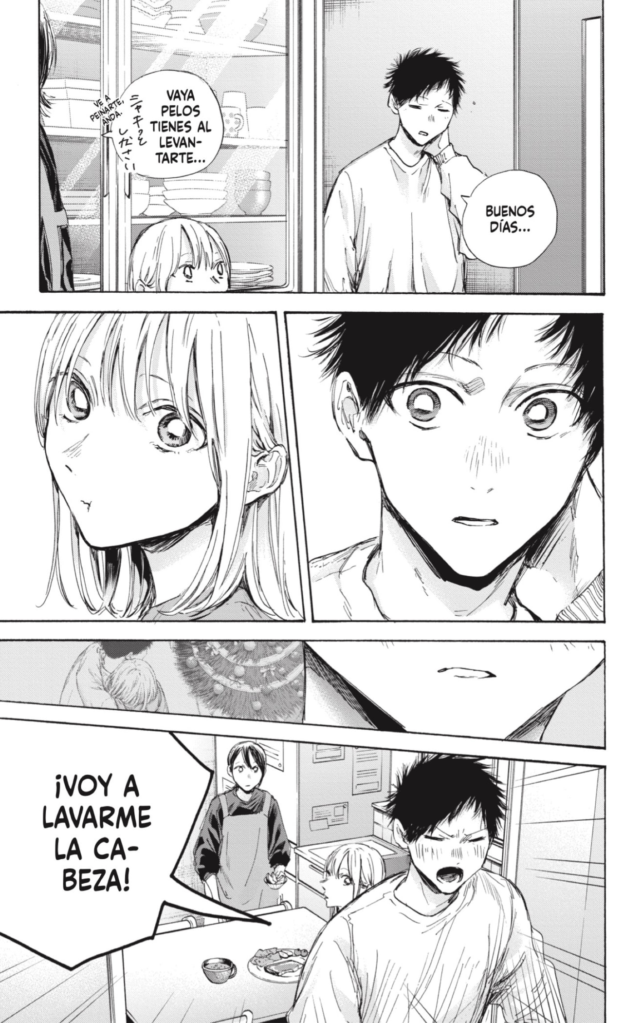 Read blue box Es Manga Online