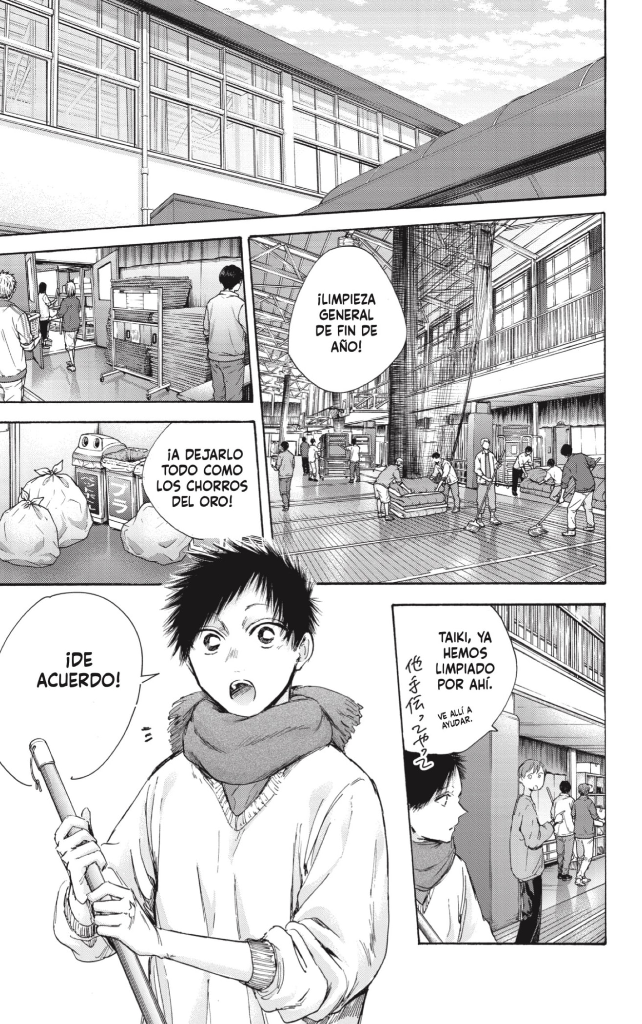 Read blue box Es Manga Online