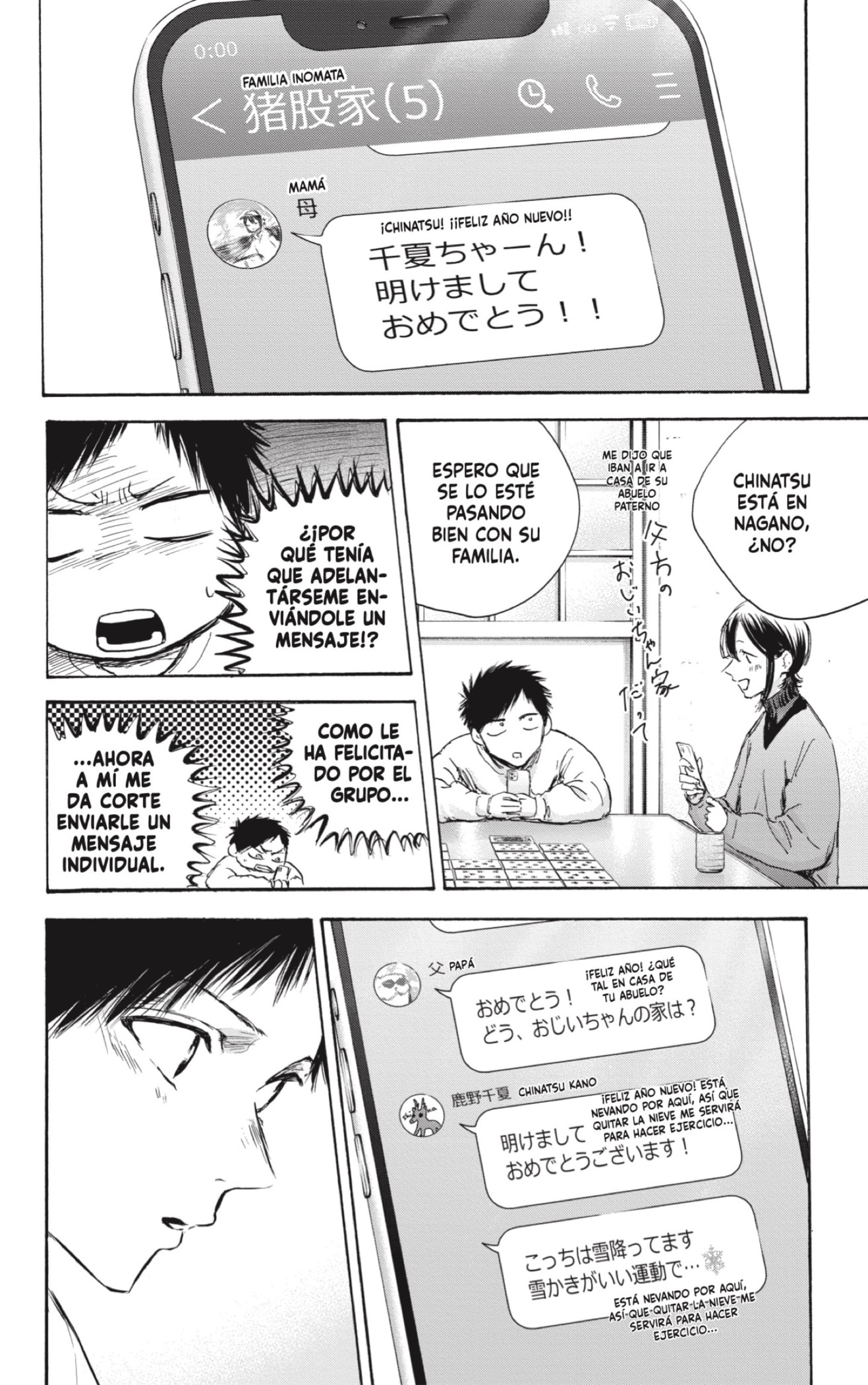 Read blue box Es Manga Online
