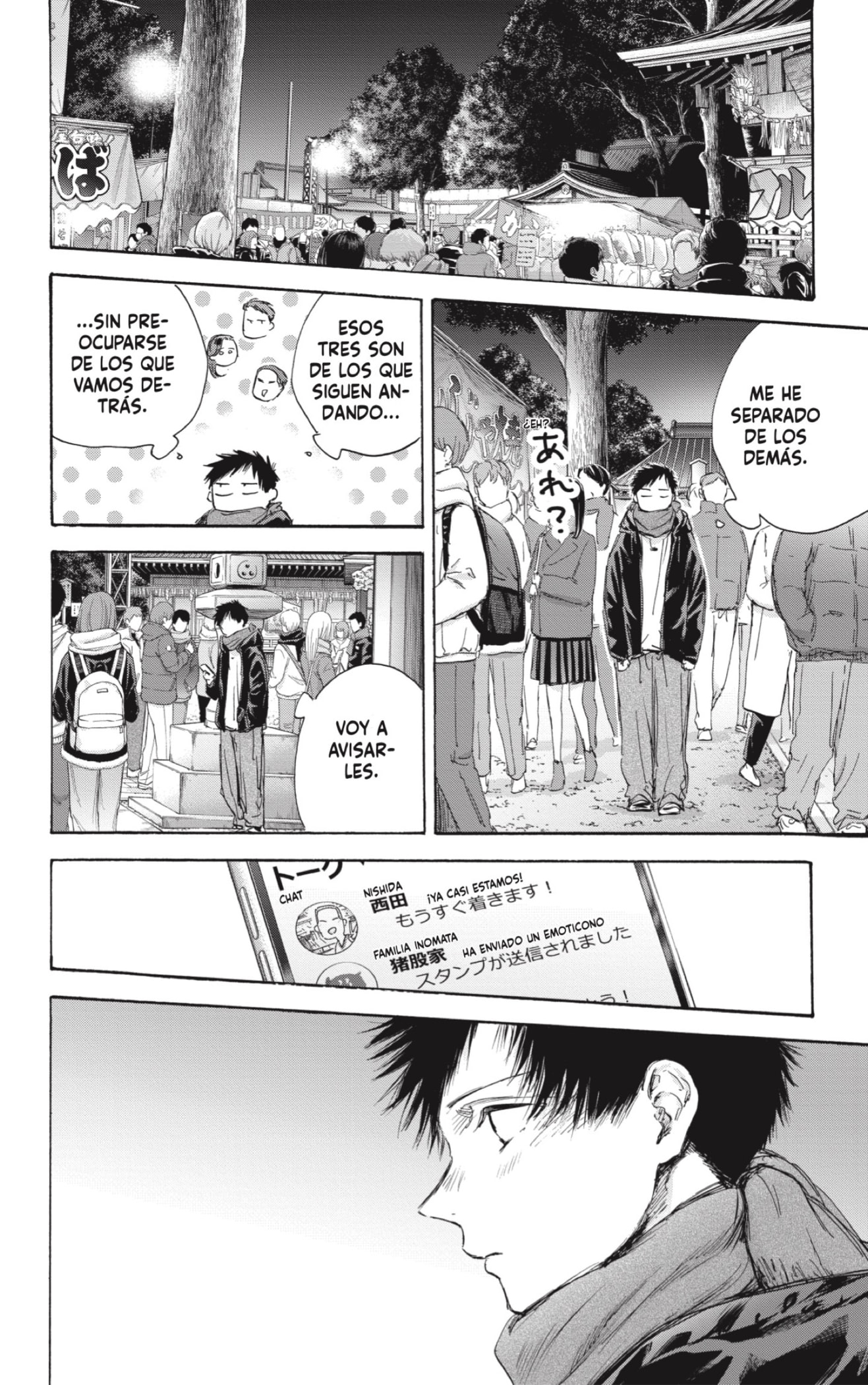 Read blue box Es Manga Online