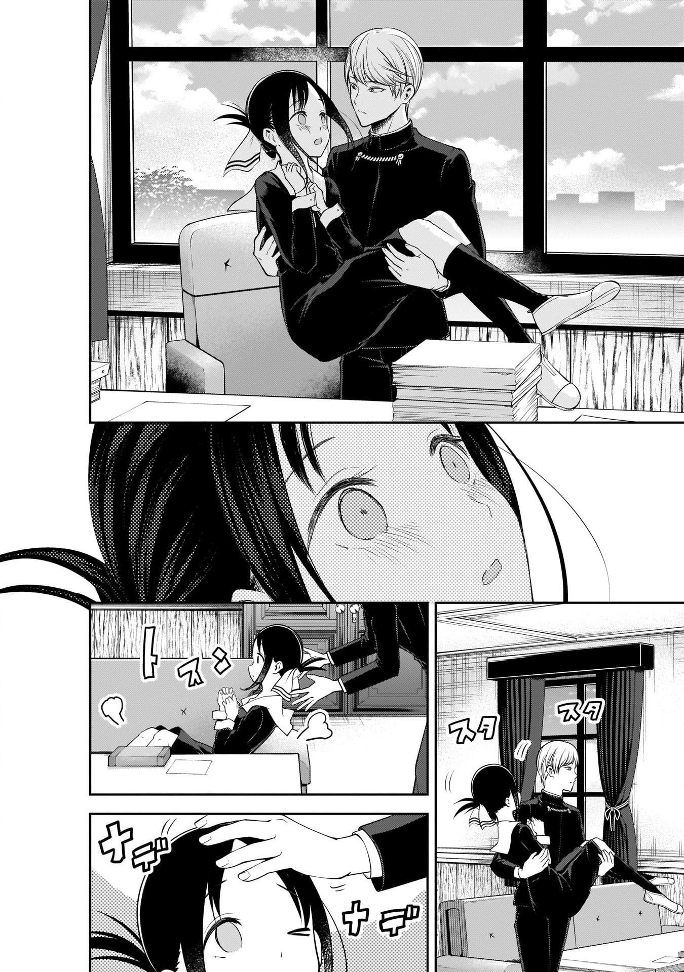 Read Kaguya sama  Love is War Fr Manga Online