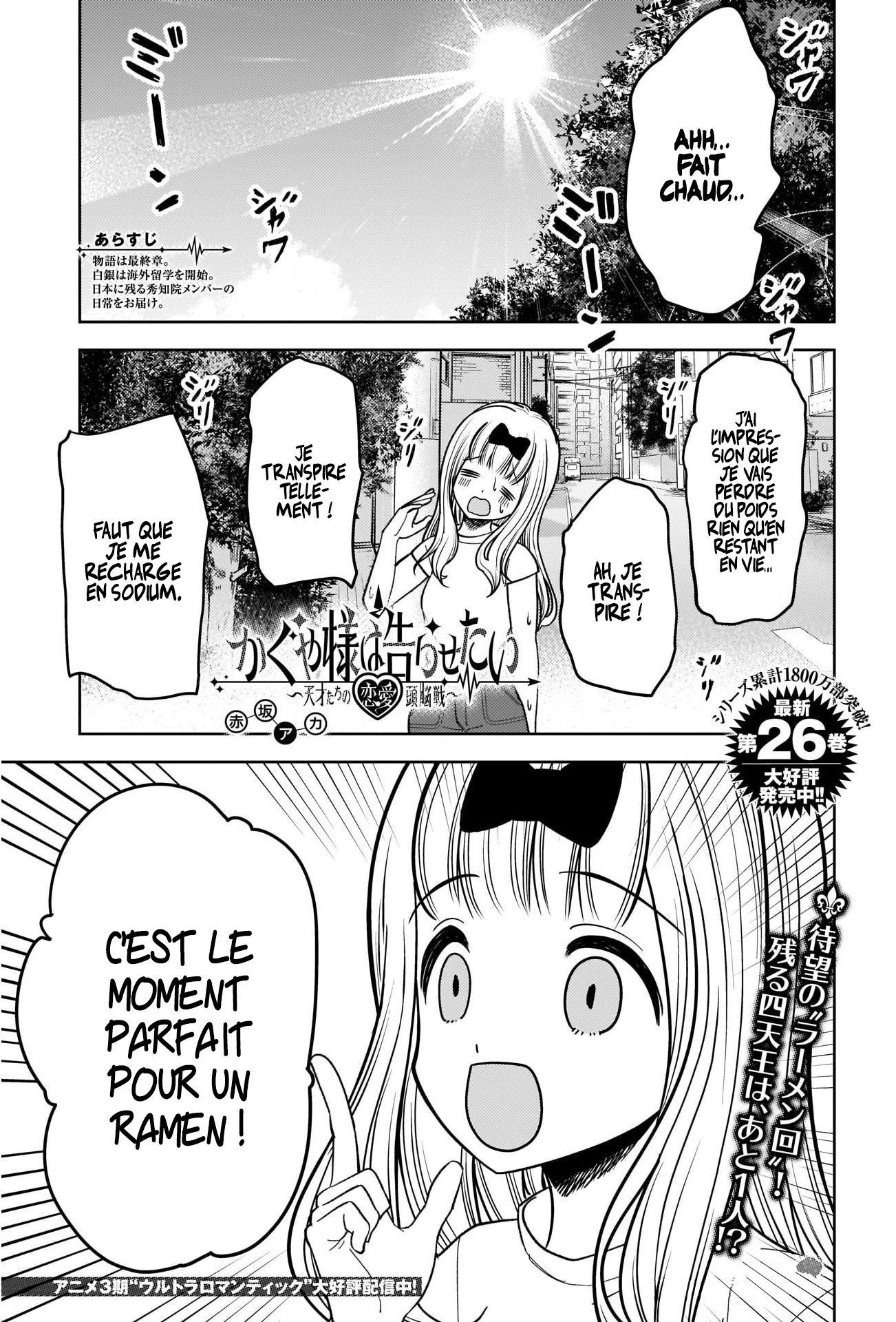 Read Kaguya sama  Love is War Fr Manga Online