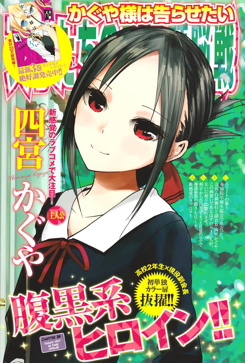 Read Kaguya sama  Love is War Fr Manga Online