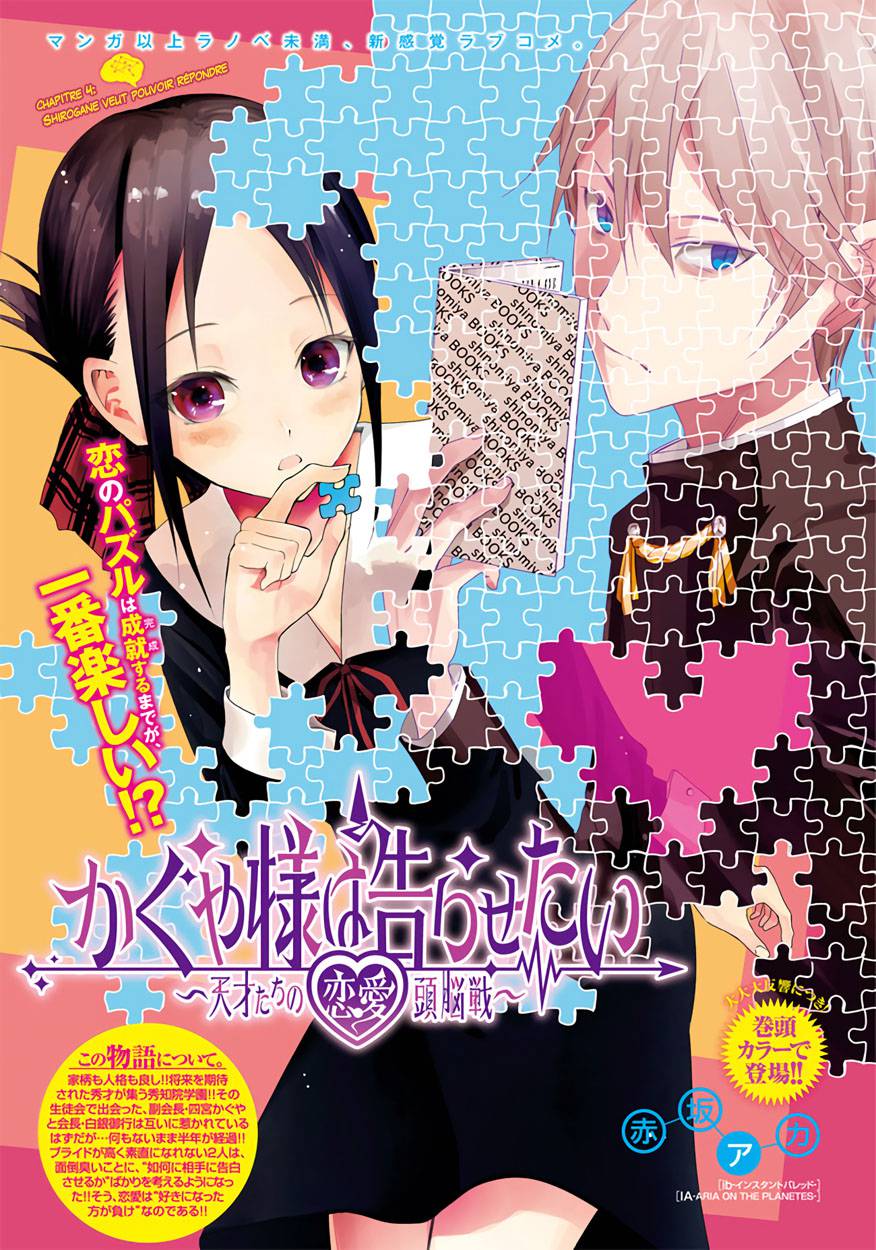 Read Kaguya sama  Love is War Fr Manga Online