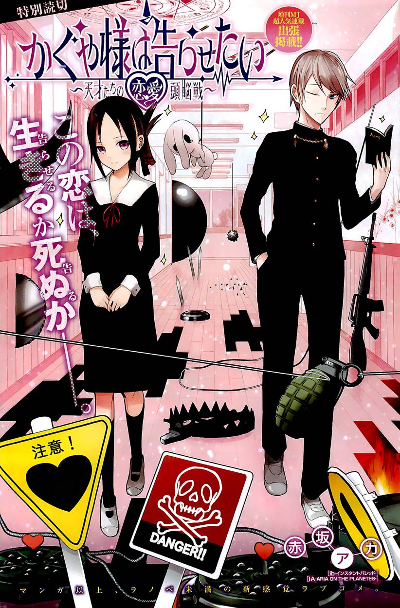 Read Kaguya sama  Love is War Fr Manga Online