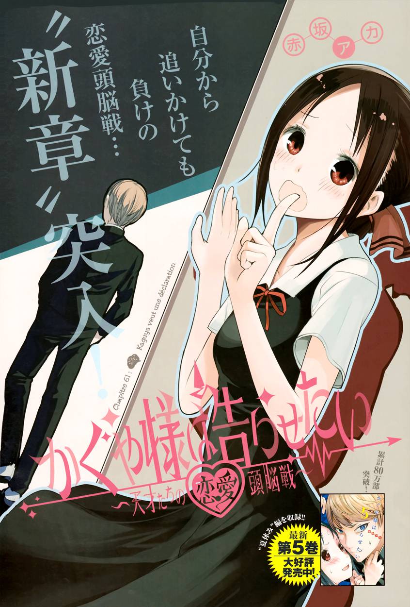 Read Kaguya sama  Love is War Fr Manga Online