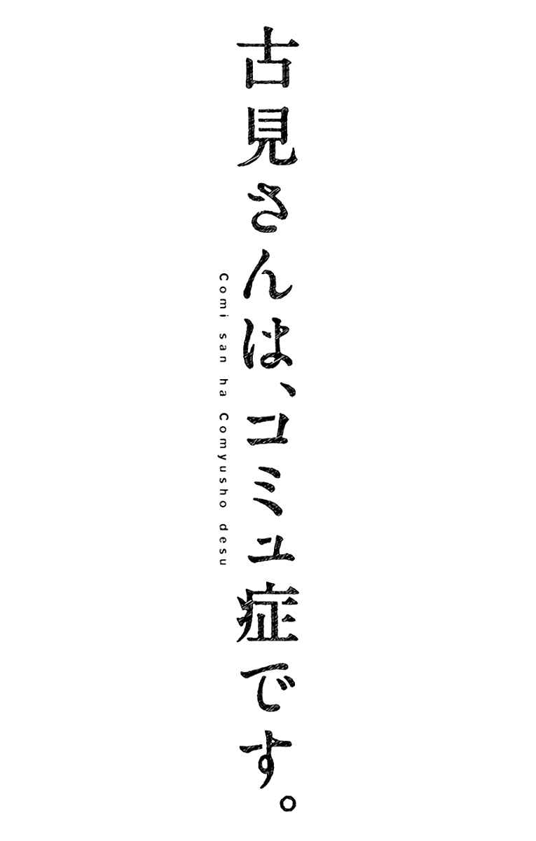 Read Komi Can't Communicate fr Manga Online