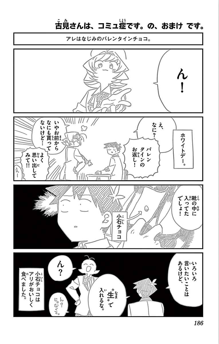 Read Komi Can't Communicate fr Manga Online