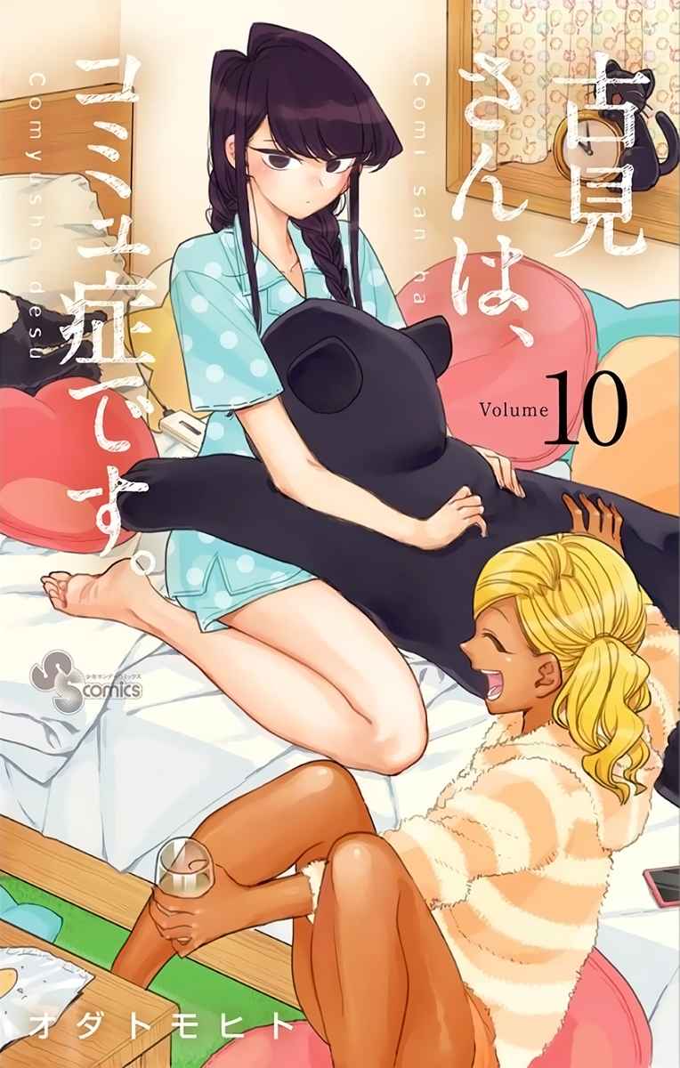 Read Komi Can't Communicate fr Manga Online