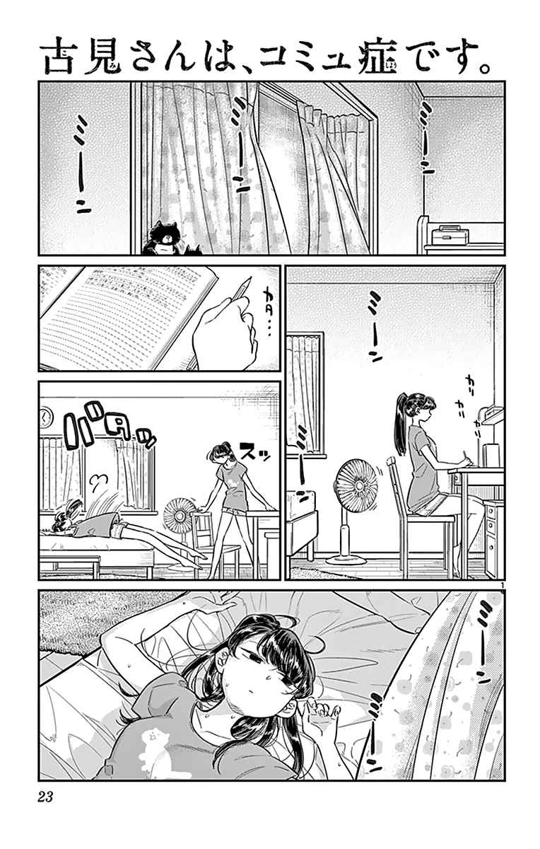 Read Komi Can't Communicate fr Manga Online