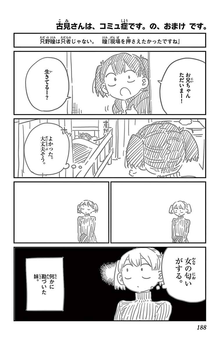 Read Komi Can't Communicate fr Manga Online