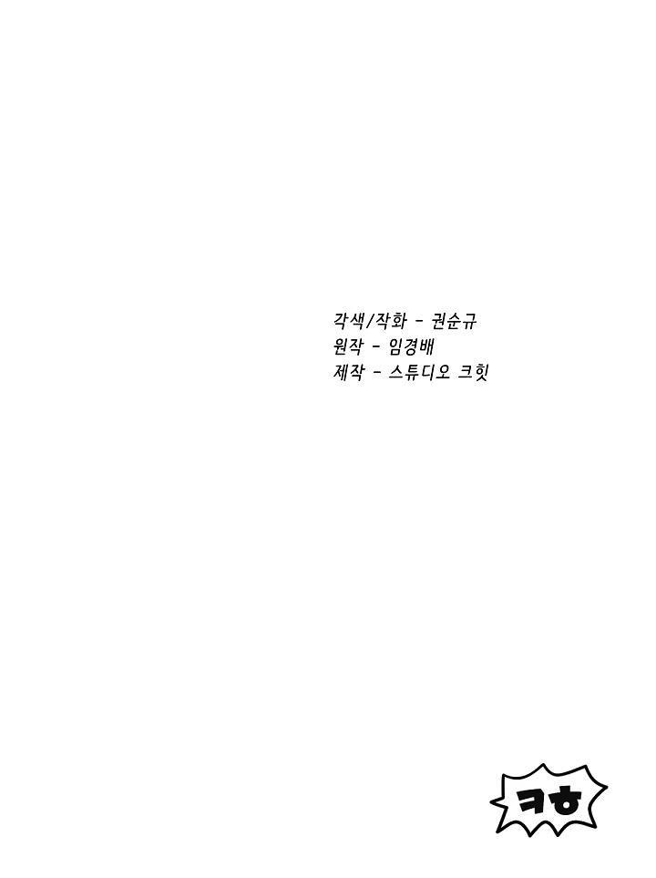 Read Latna Saga Survival of a Sword King Fr Manga Online