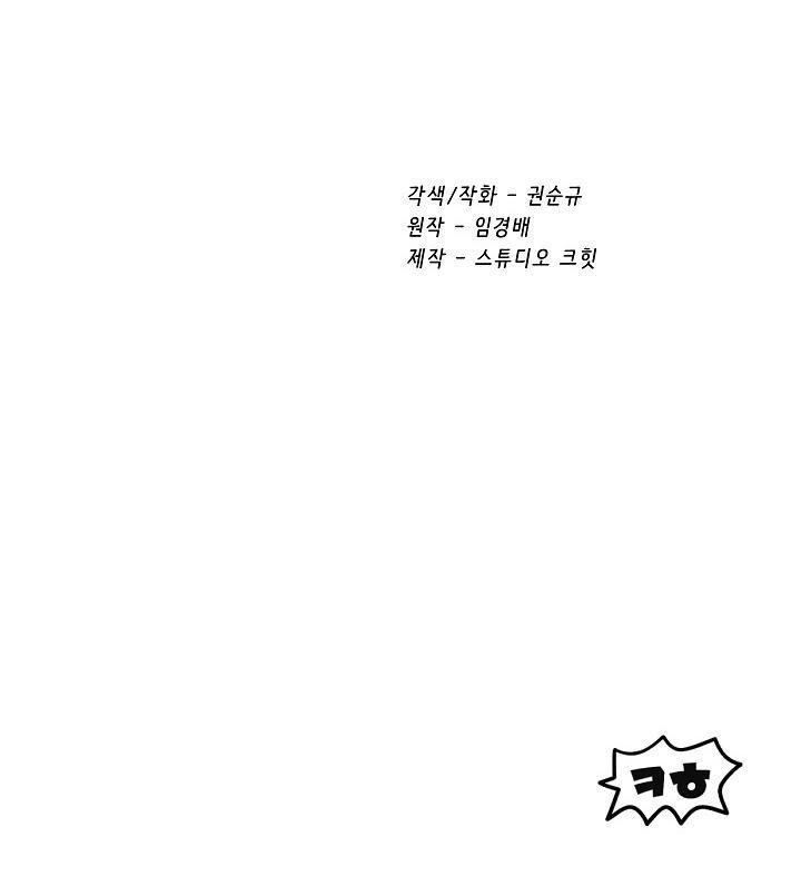Read Latna Saga Survival of a Sword King Fr Manga Online
