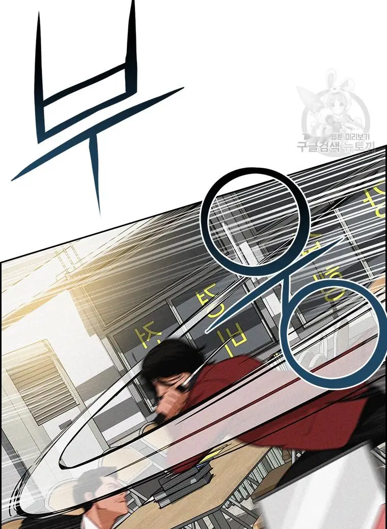 Read Lord of Money Fr Manga Online